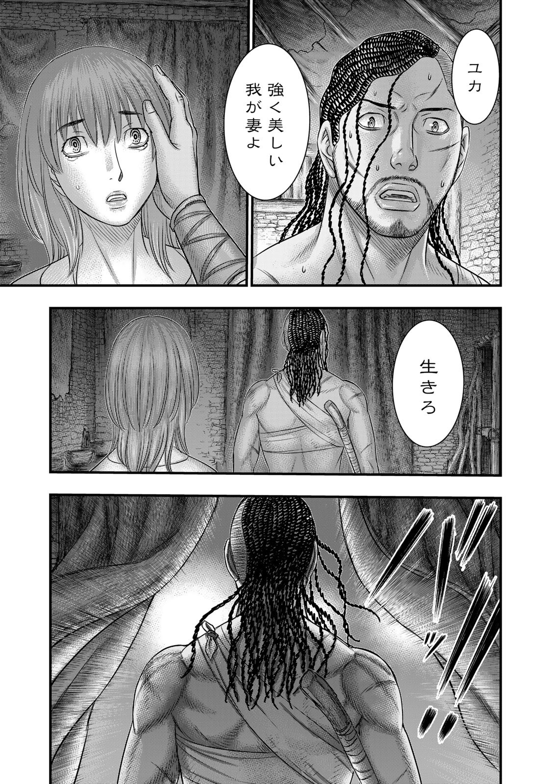 Sousei no Taiga Chap 98 - Next Chap 99