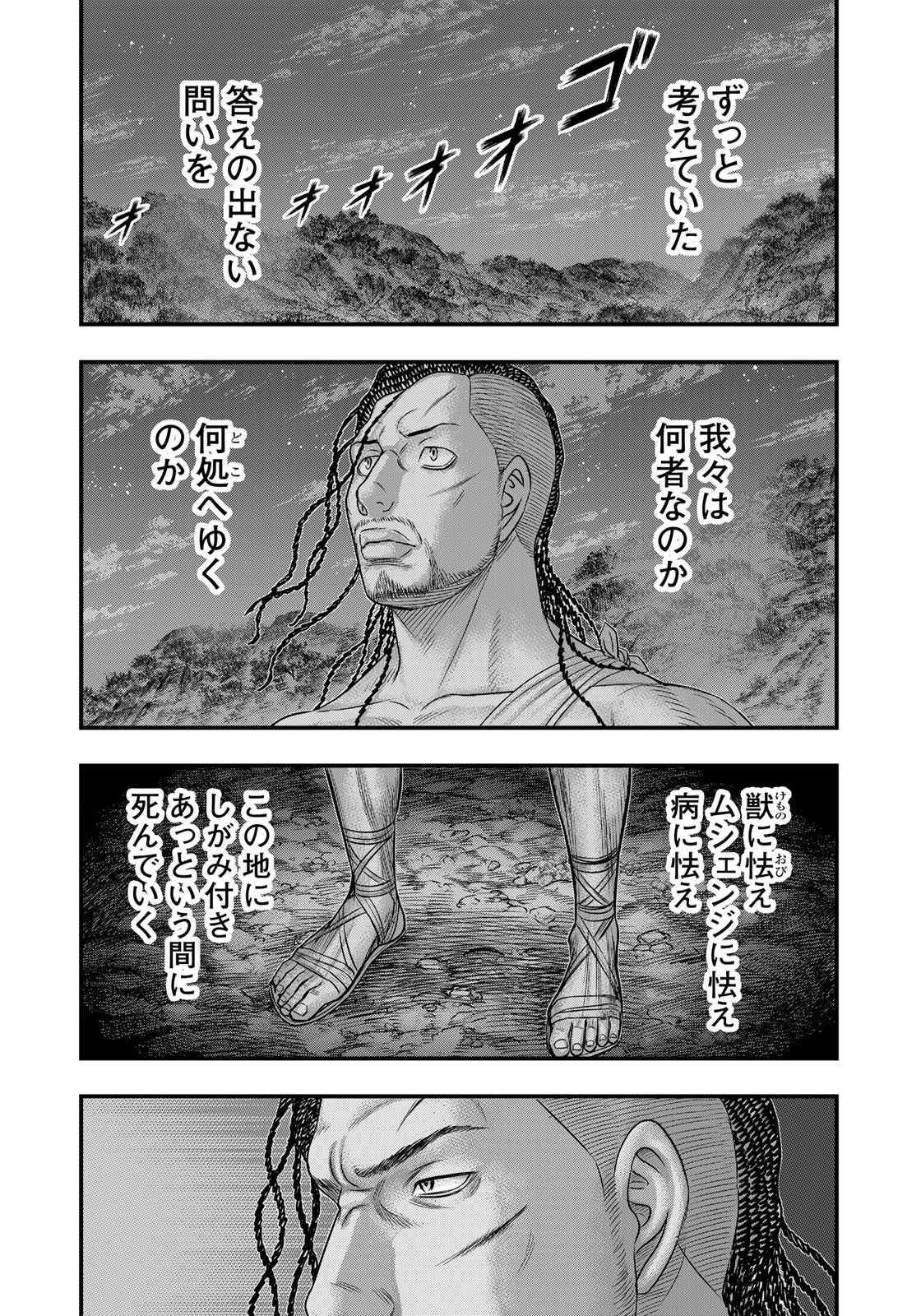 Sousei no Taiga Chap 98 - Next Chap 99