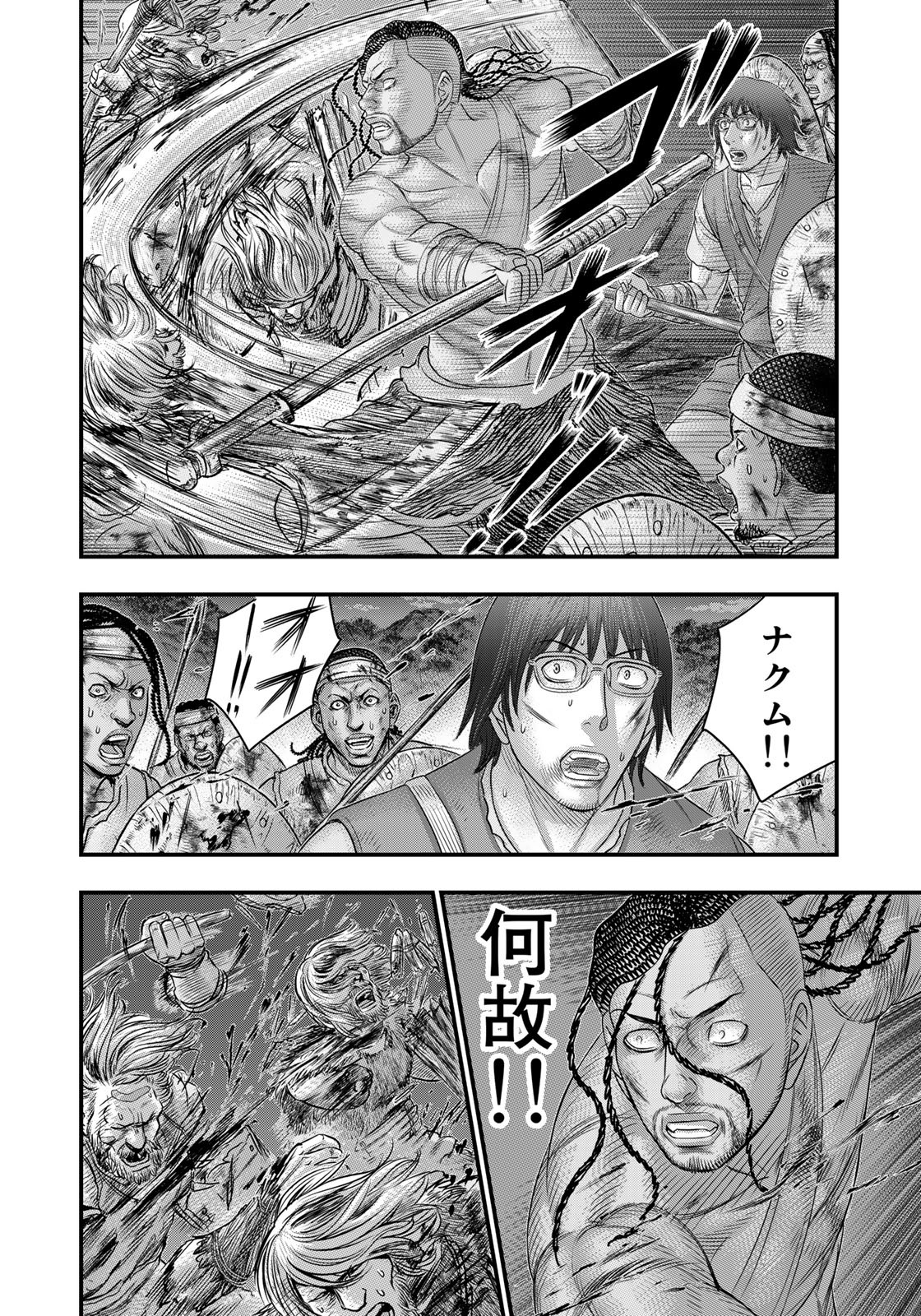 Sousei no Taiga Chap 98 - Next Chap 99