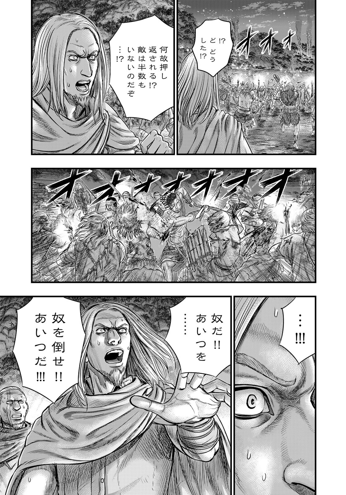 Sousei no Taiga Chap 98 - Next Chap 99