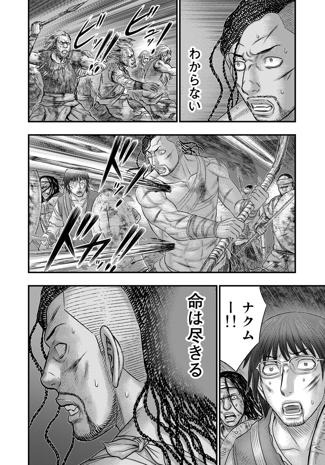 Sousei no Taiga Chap 98 - Next Chap 99