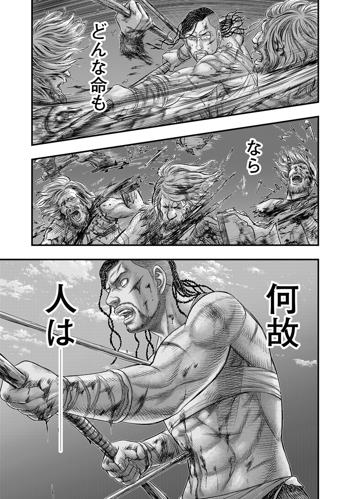 Sousei no Taiga Chap 98 - Next Chap 99