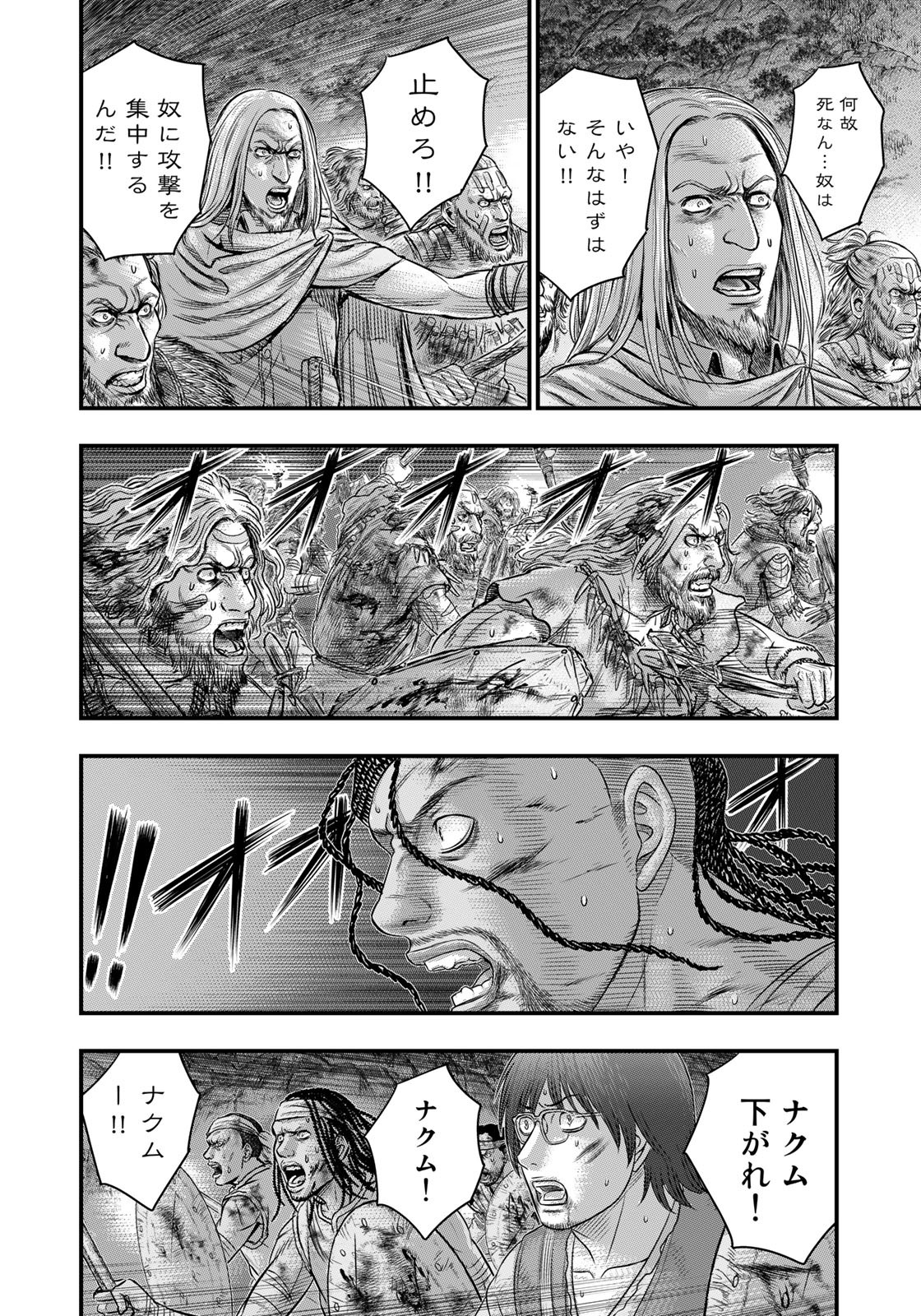 Sousei no Taiga Chap 98 - Next Chap 99
