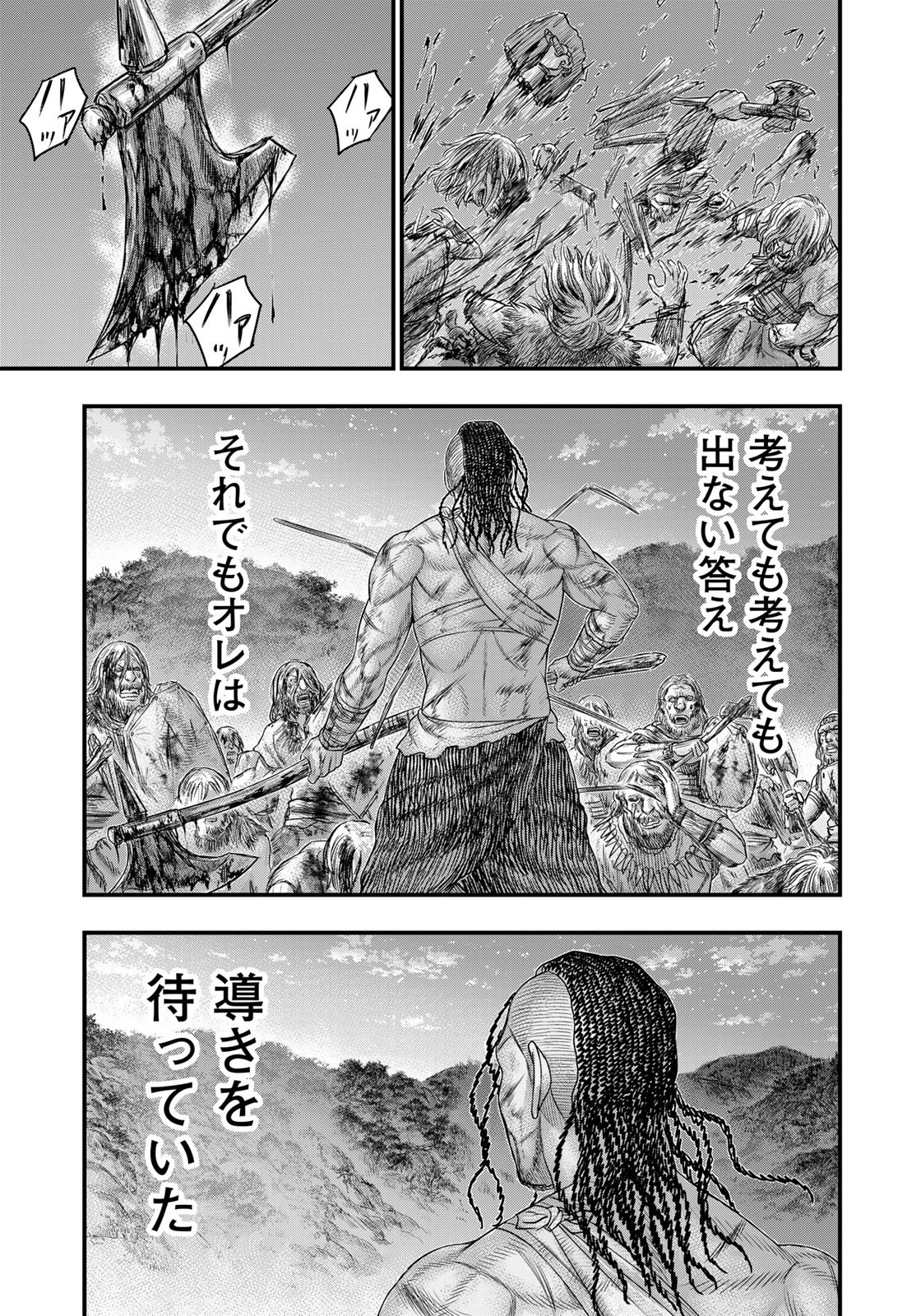 Sousei no Taiga Chap 98 - Next Chap 99