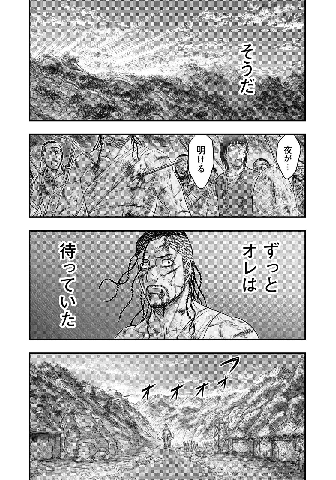 Sousei no Taiga Chap 98 - Next Chap 99