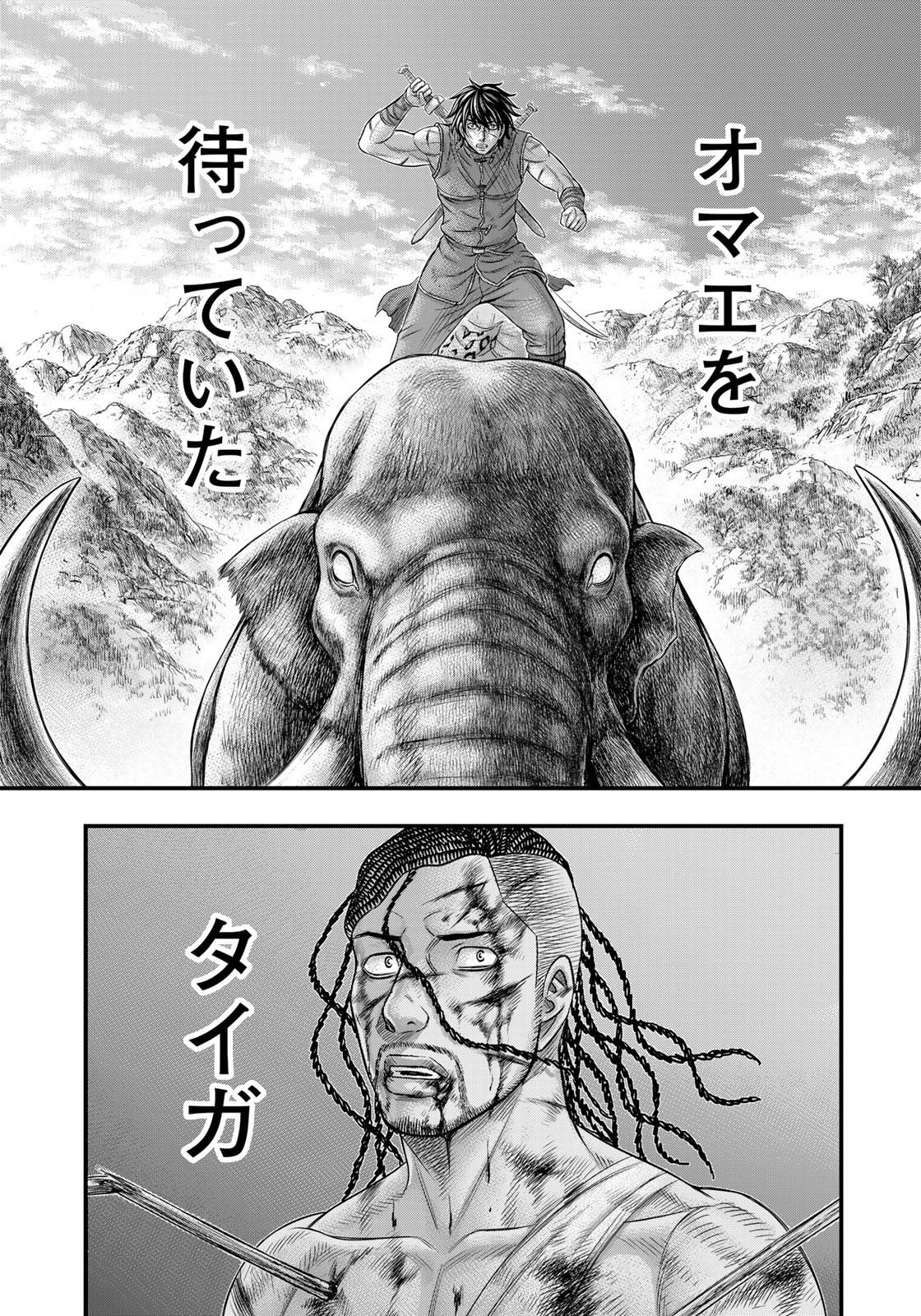 Sousei no Taiga Chap 98 - Next Chap 99