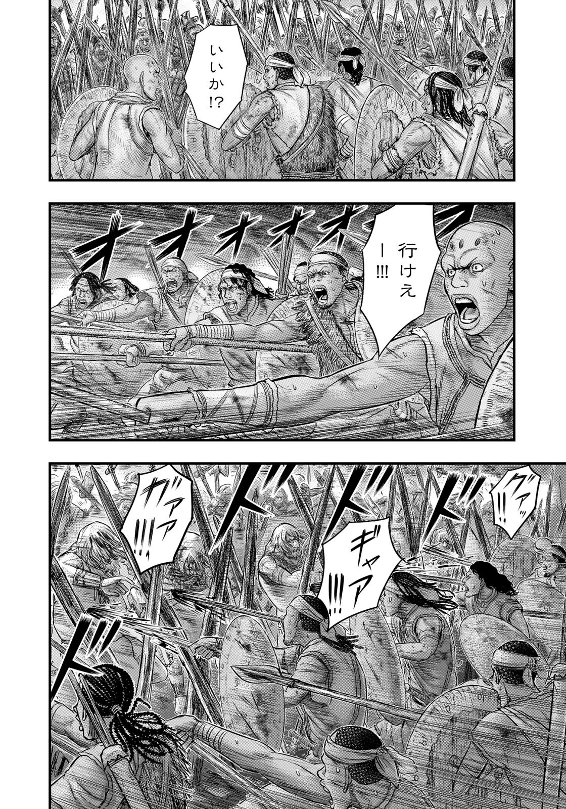 Sousei no Taiga Chap 98 - Next Chap 99