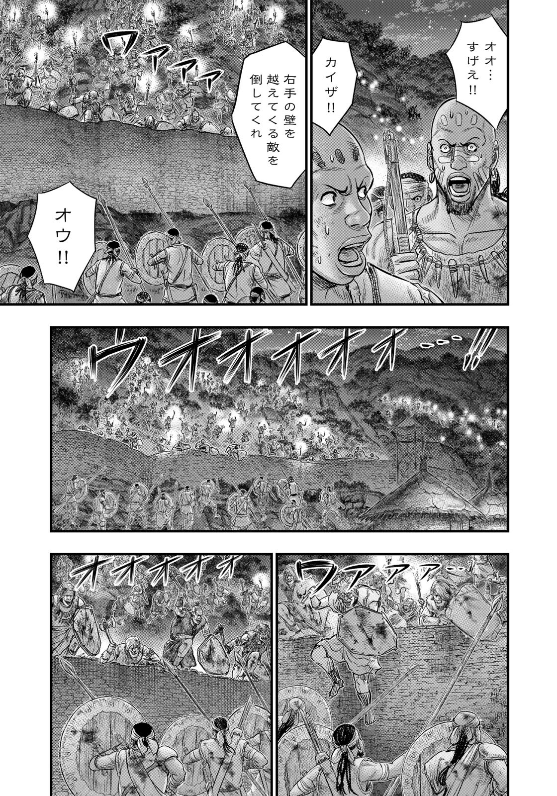 Sousei no Taiga Chap 98 - Next Chap 99