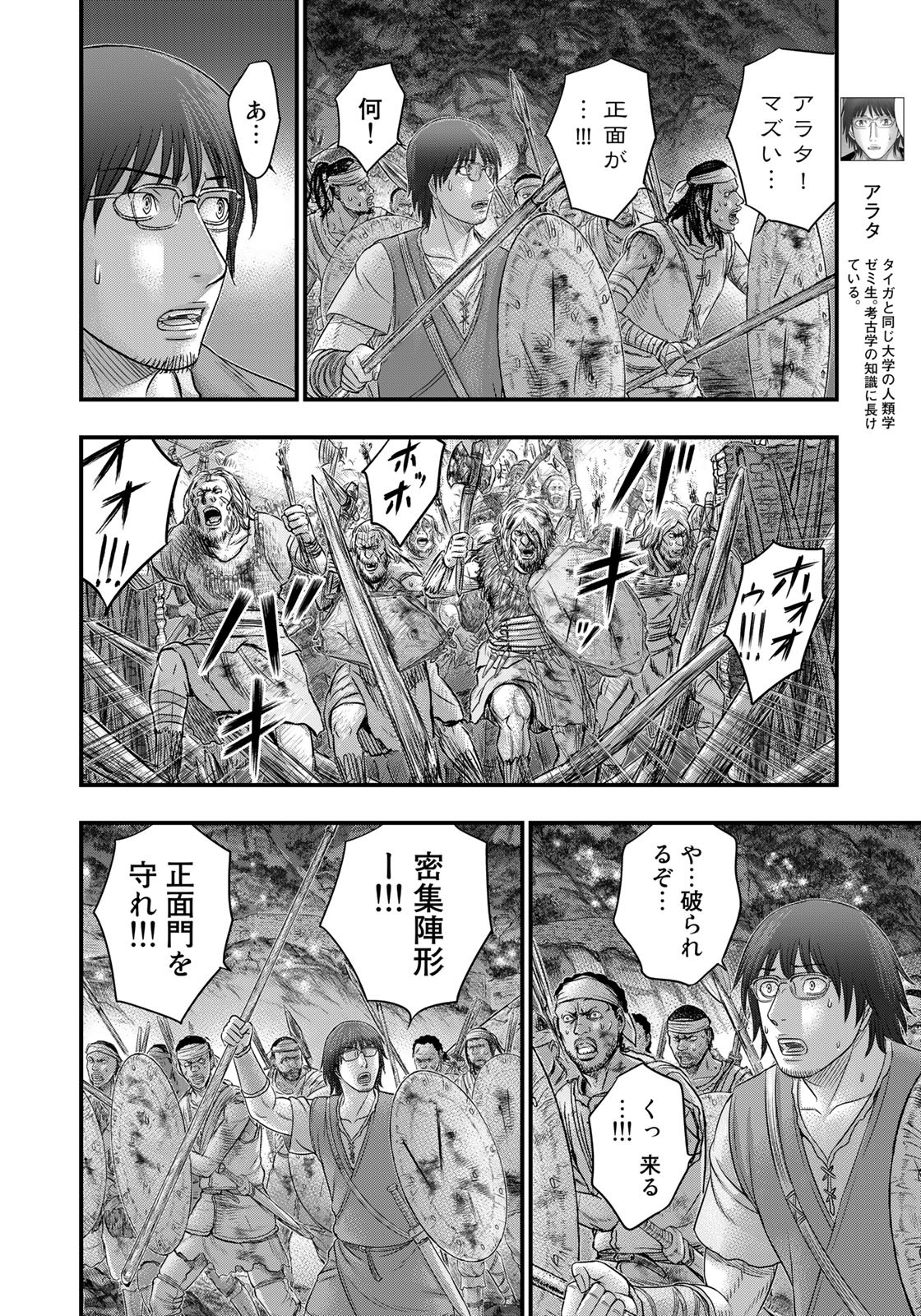 Sousei no Taiga Chap 98 - Next Chap 99