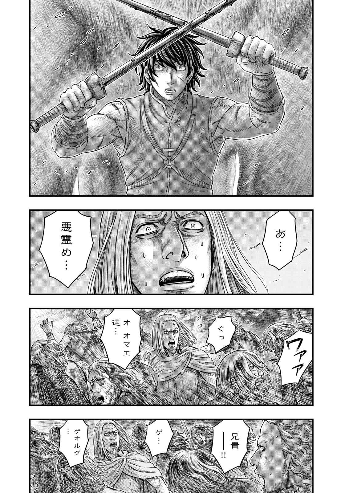 Sousei no Taiga Chap 99 - Next Chap 100
