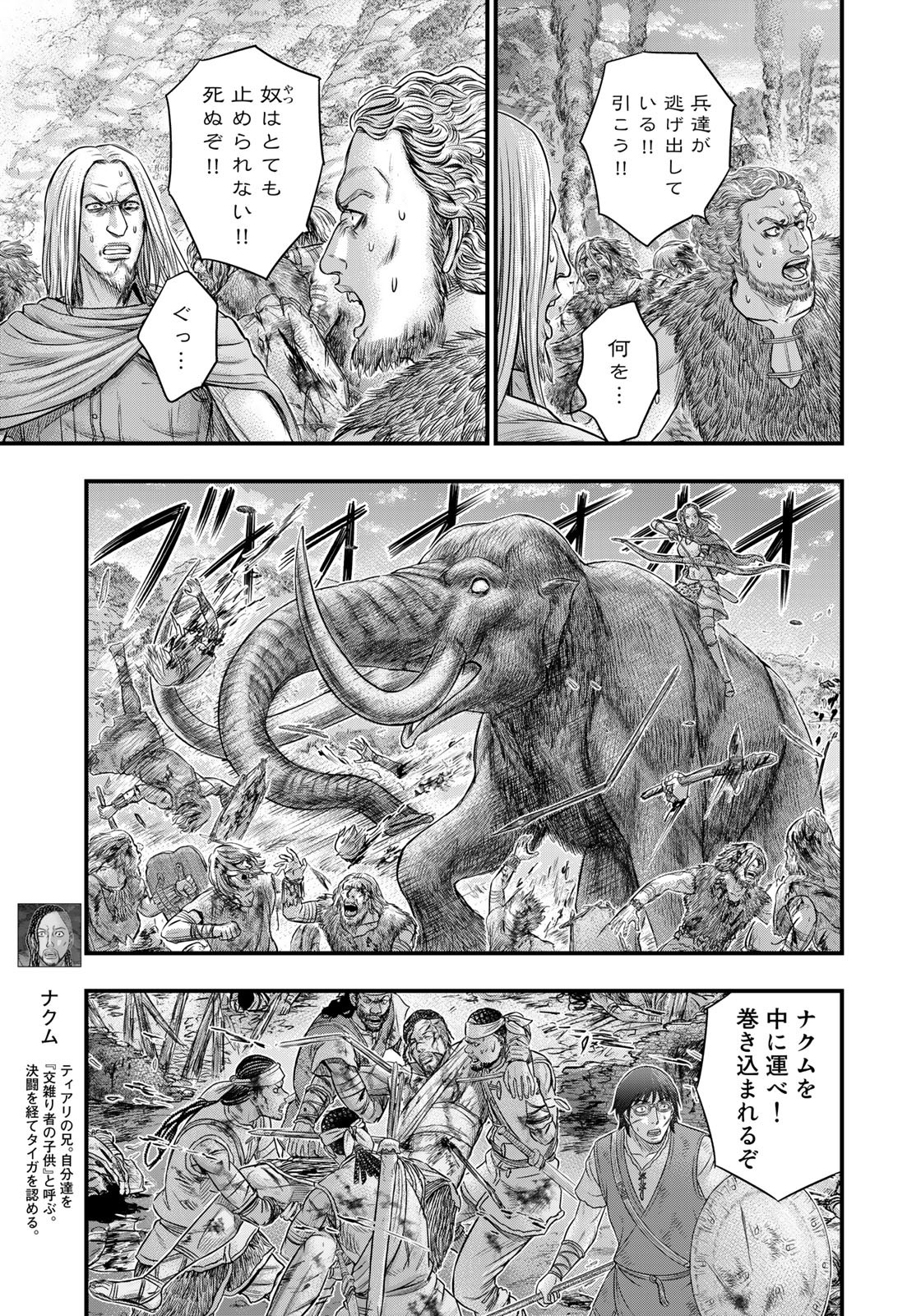 Sousei no Taiga Chap 99 - Next Chap 100