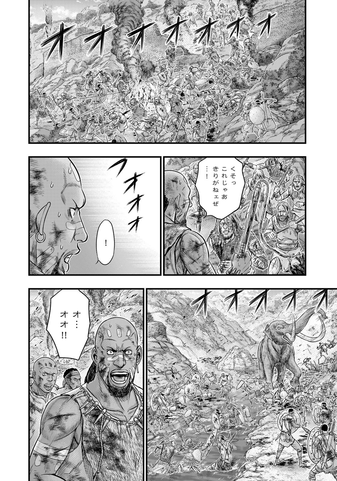Sousei no Taiga Chap 99 - Next Chap 100