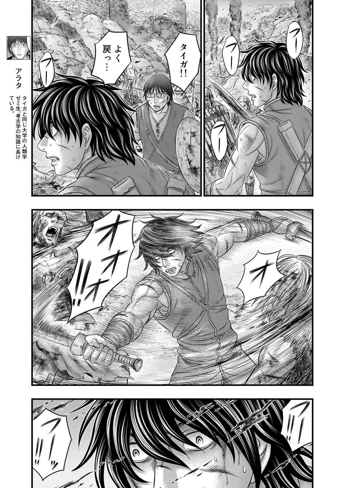 Sousei no Taiga Chap 99 - Next Chap 100