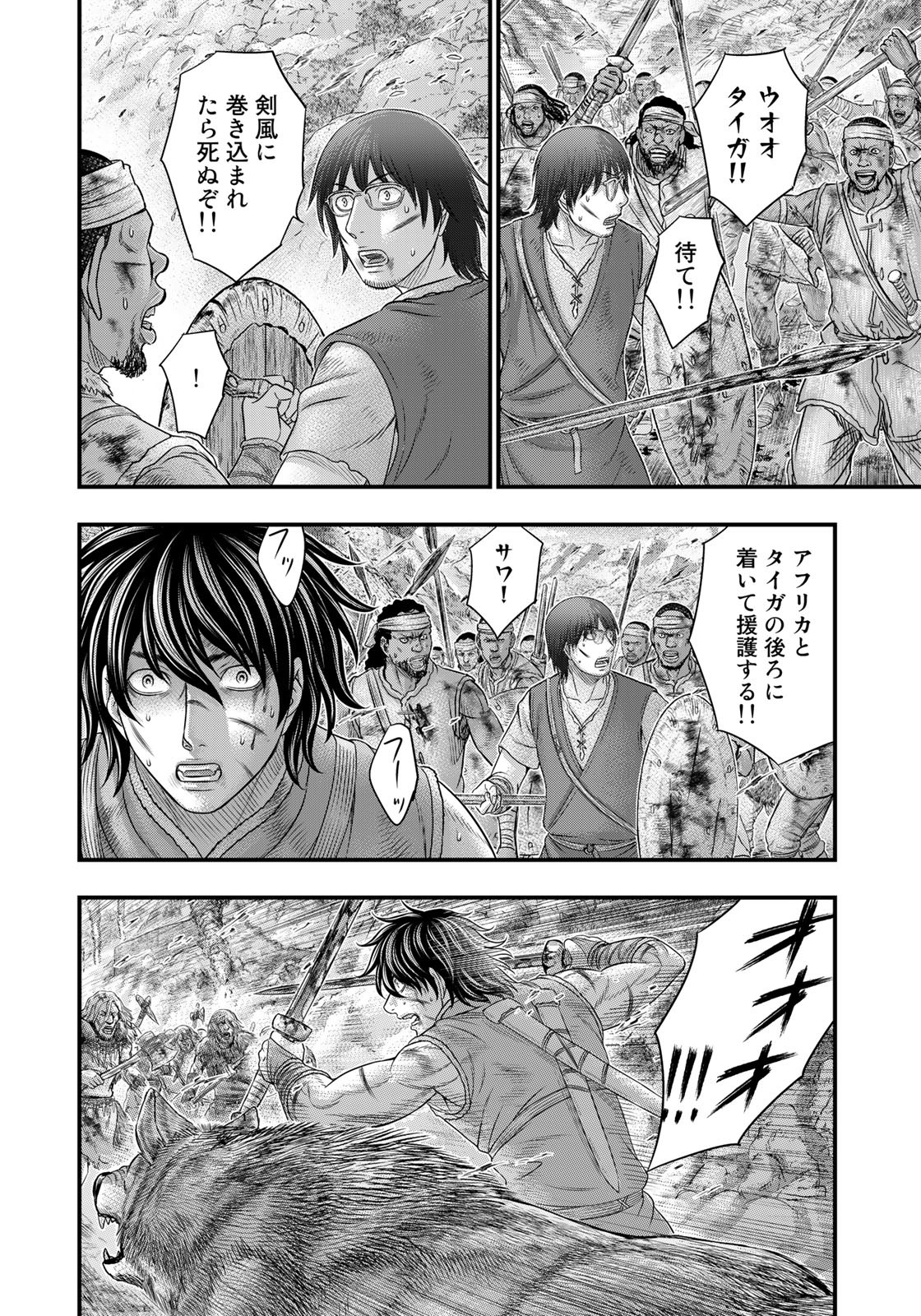 Sousei no Taiga Chap 99 - Next Chap 100