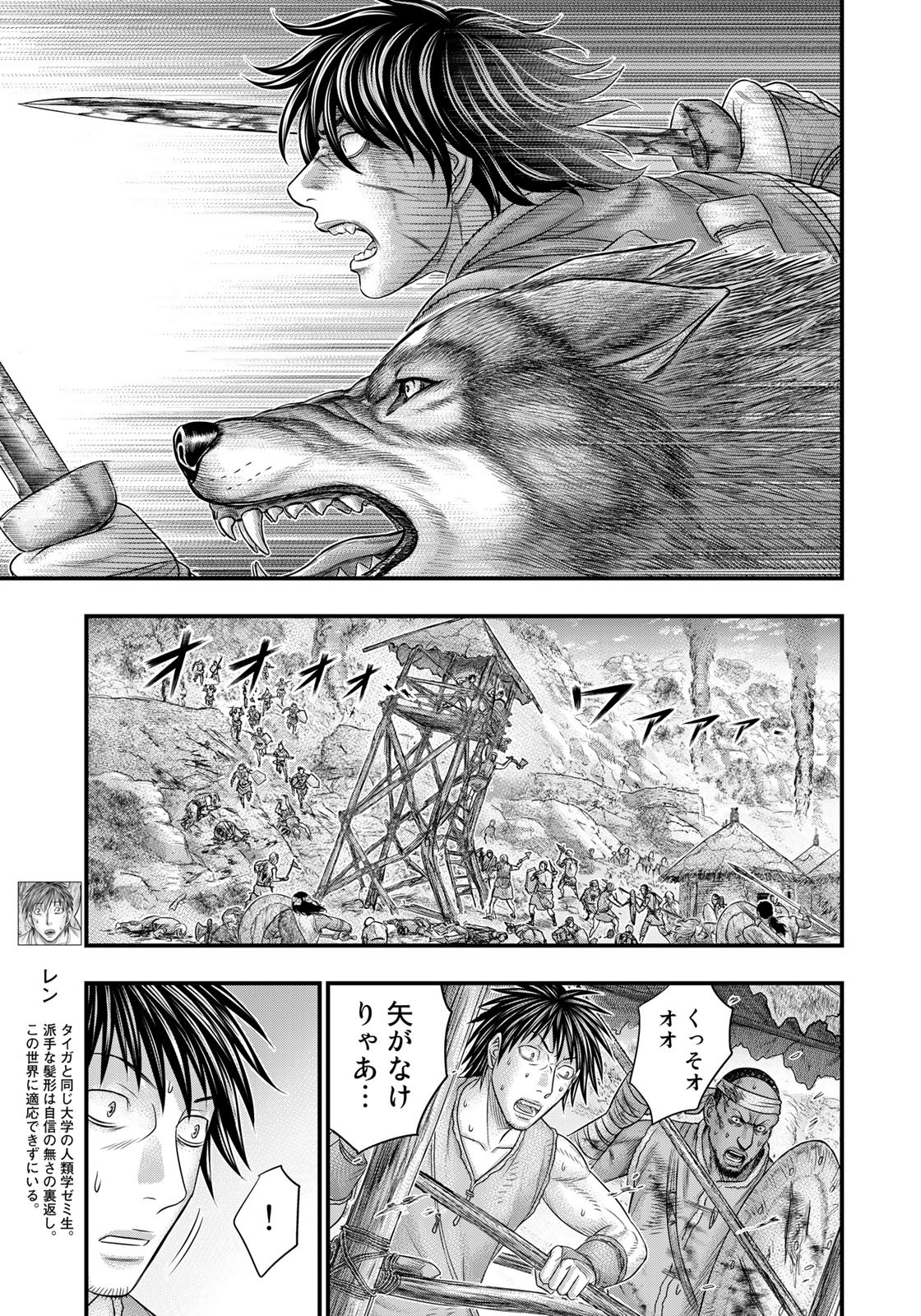 Sousei no Taiga Chap 99 - Next Chap 100