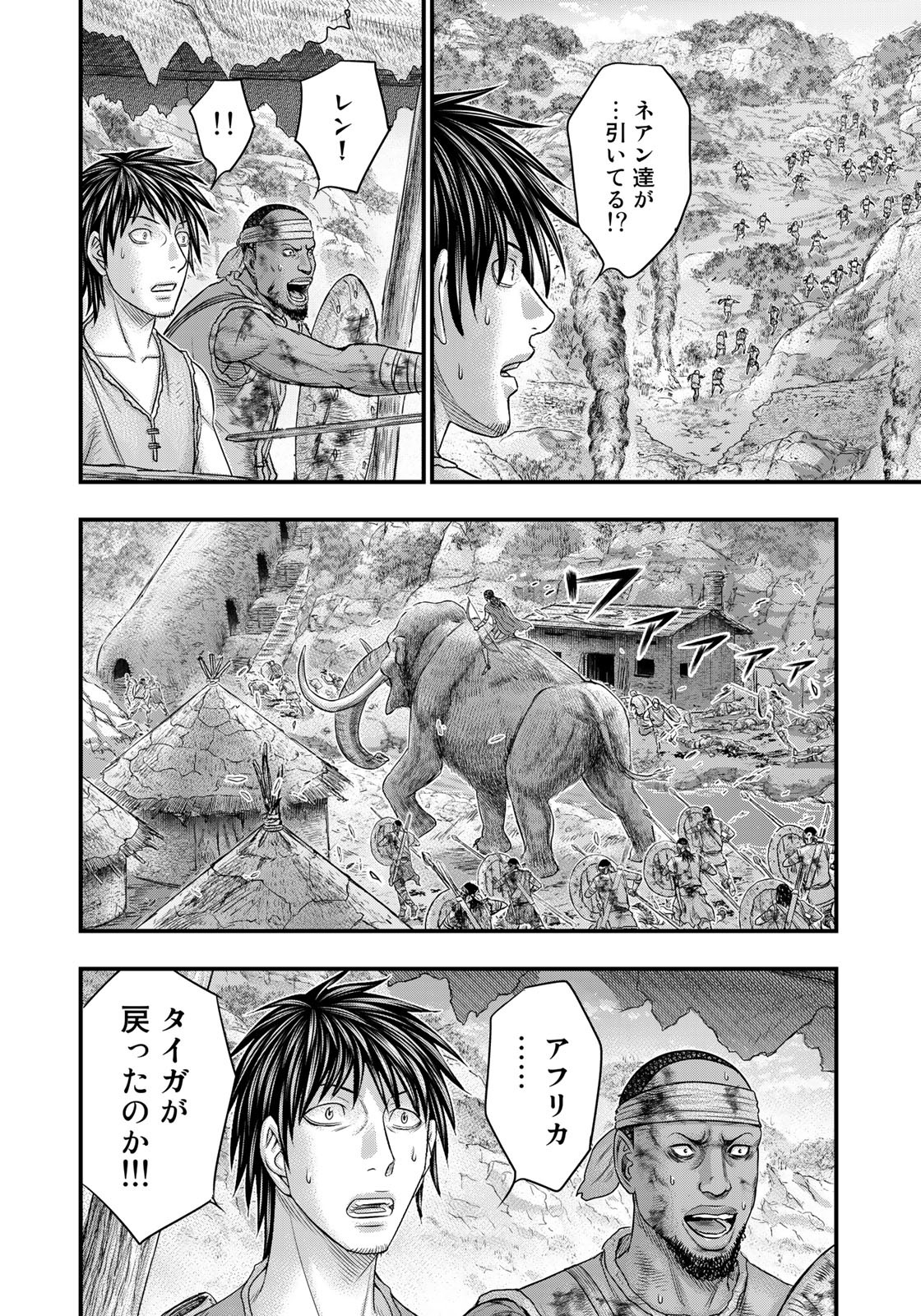 Sousei no Taiga Chap 99 - Next Chap 100