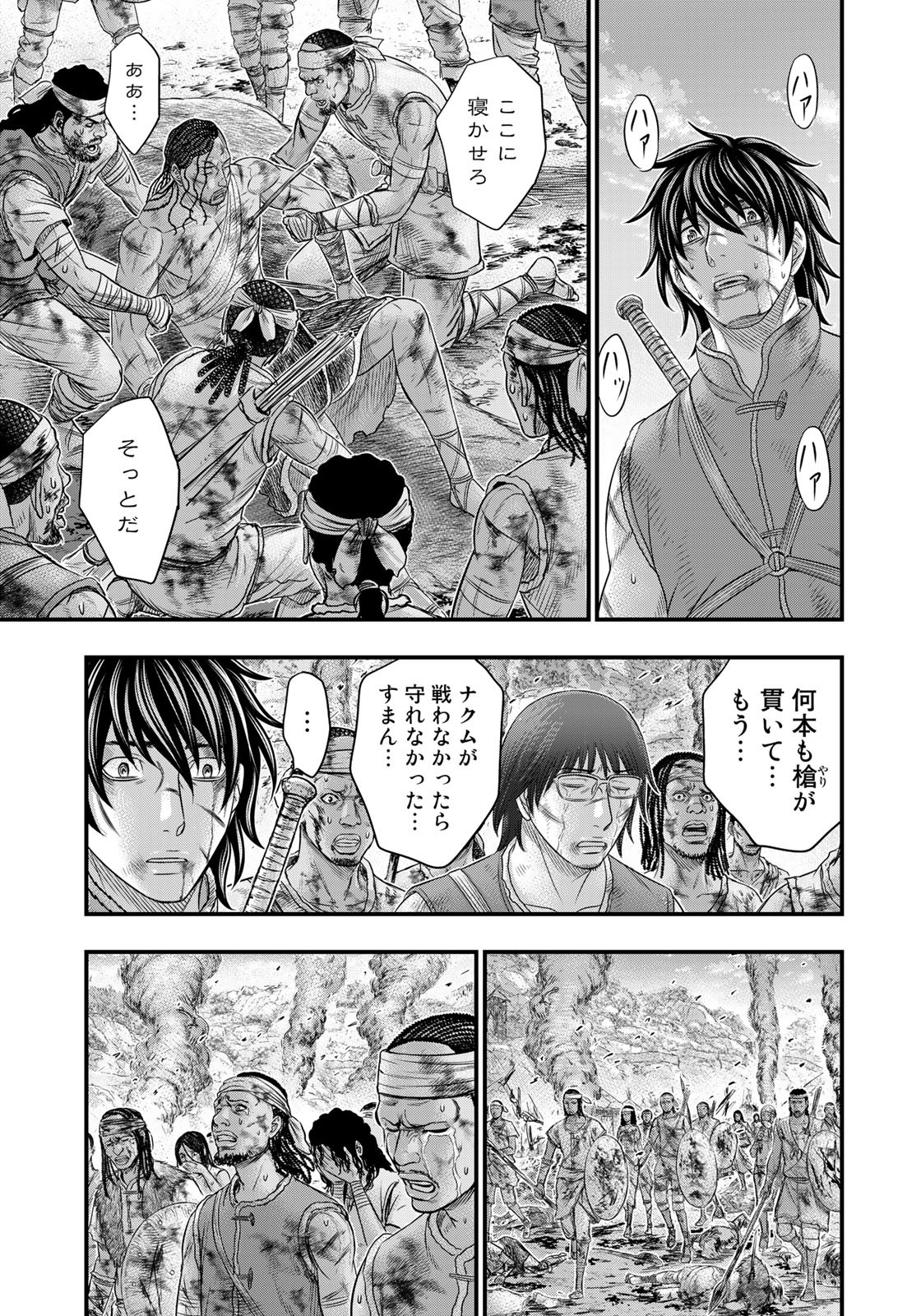 Sousei no Taiga Chap 99 - Next Chap 100