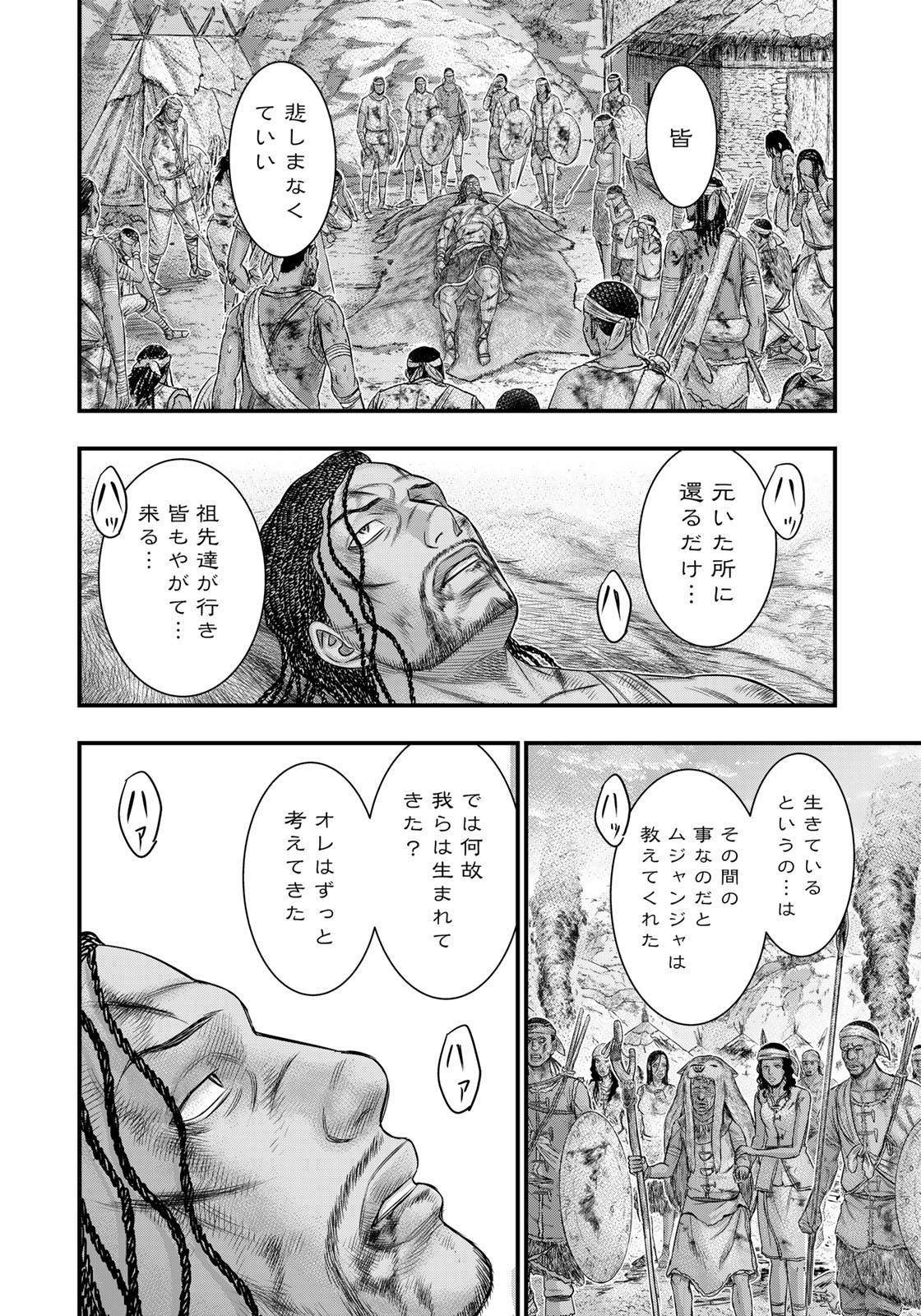 Sousei no Taiga Chap 99 - Next Chap 100