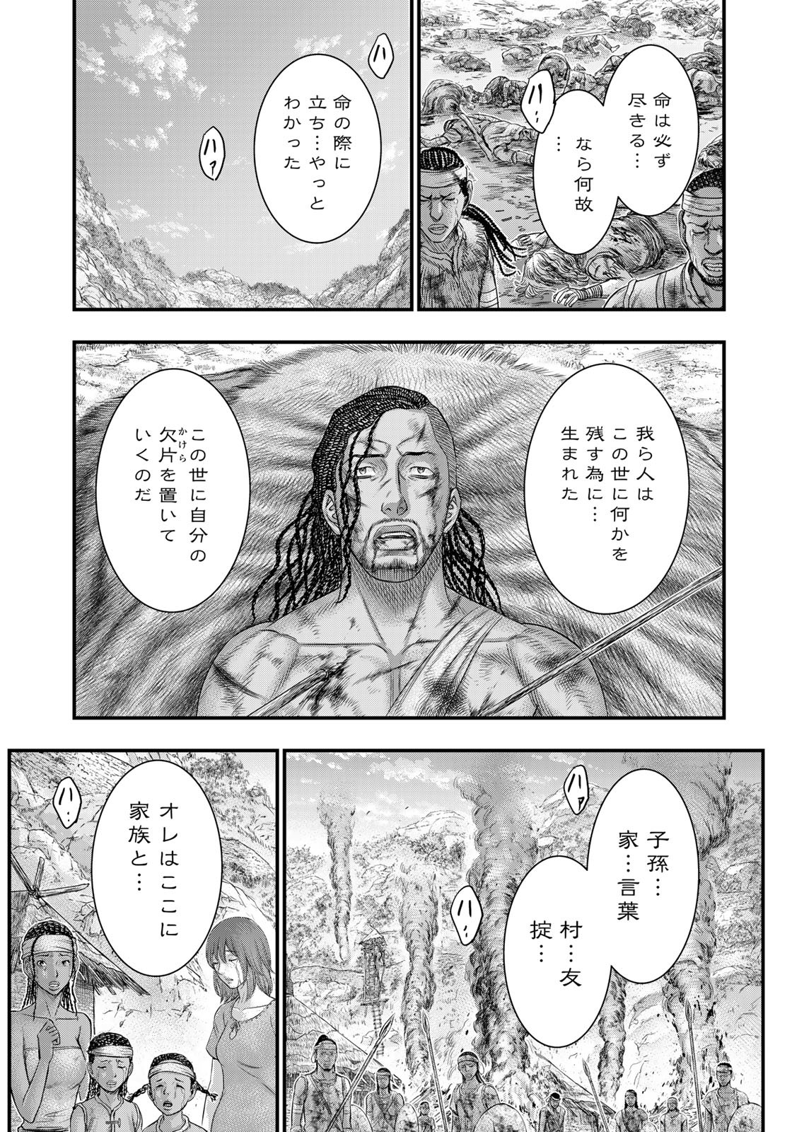 Sousei no Taiga Chap 99 - Next Chap 100