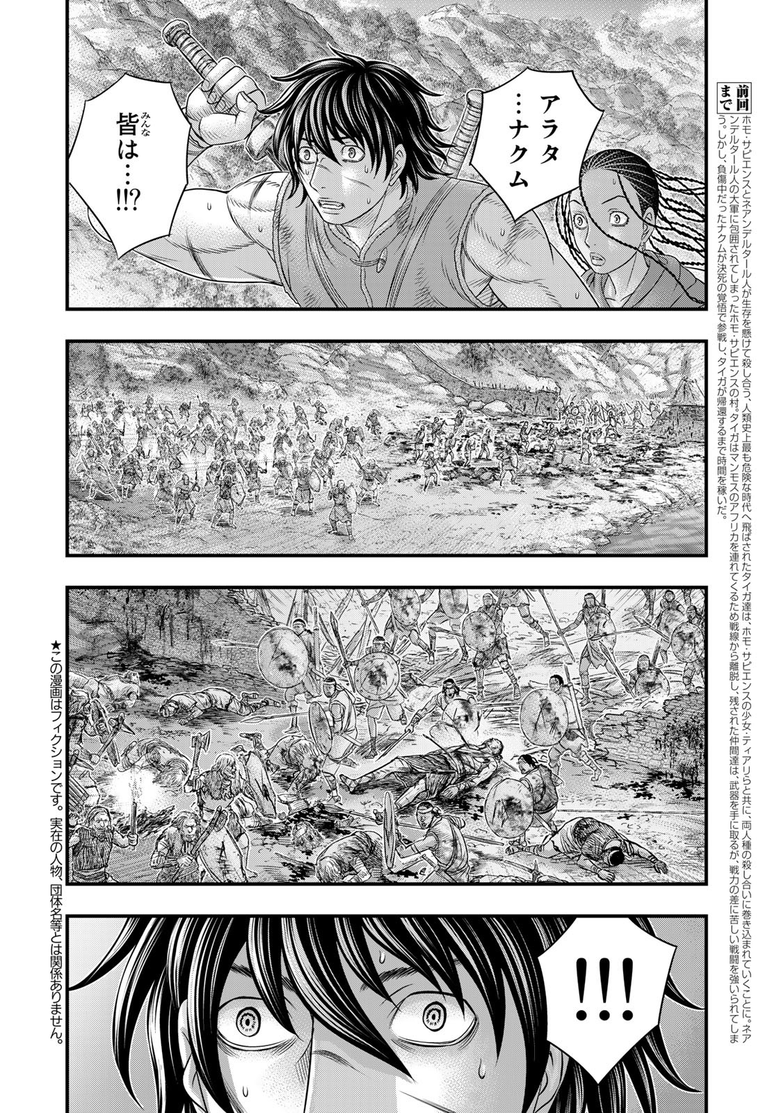 Sousei no Taiga Chap 99 - Next Chap 100