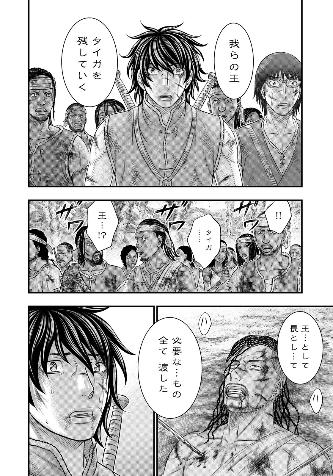 Sousei no Taiga Chap 99 - Next Chap 100