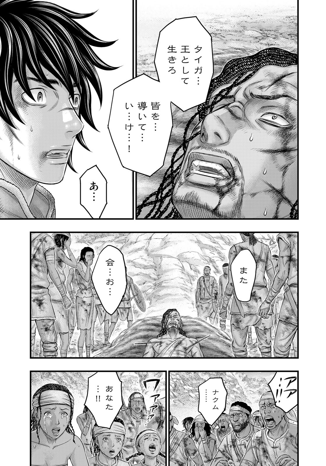 Sousei no Taiga Chap 99 - Next Chap 100