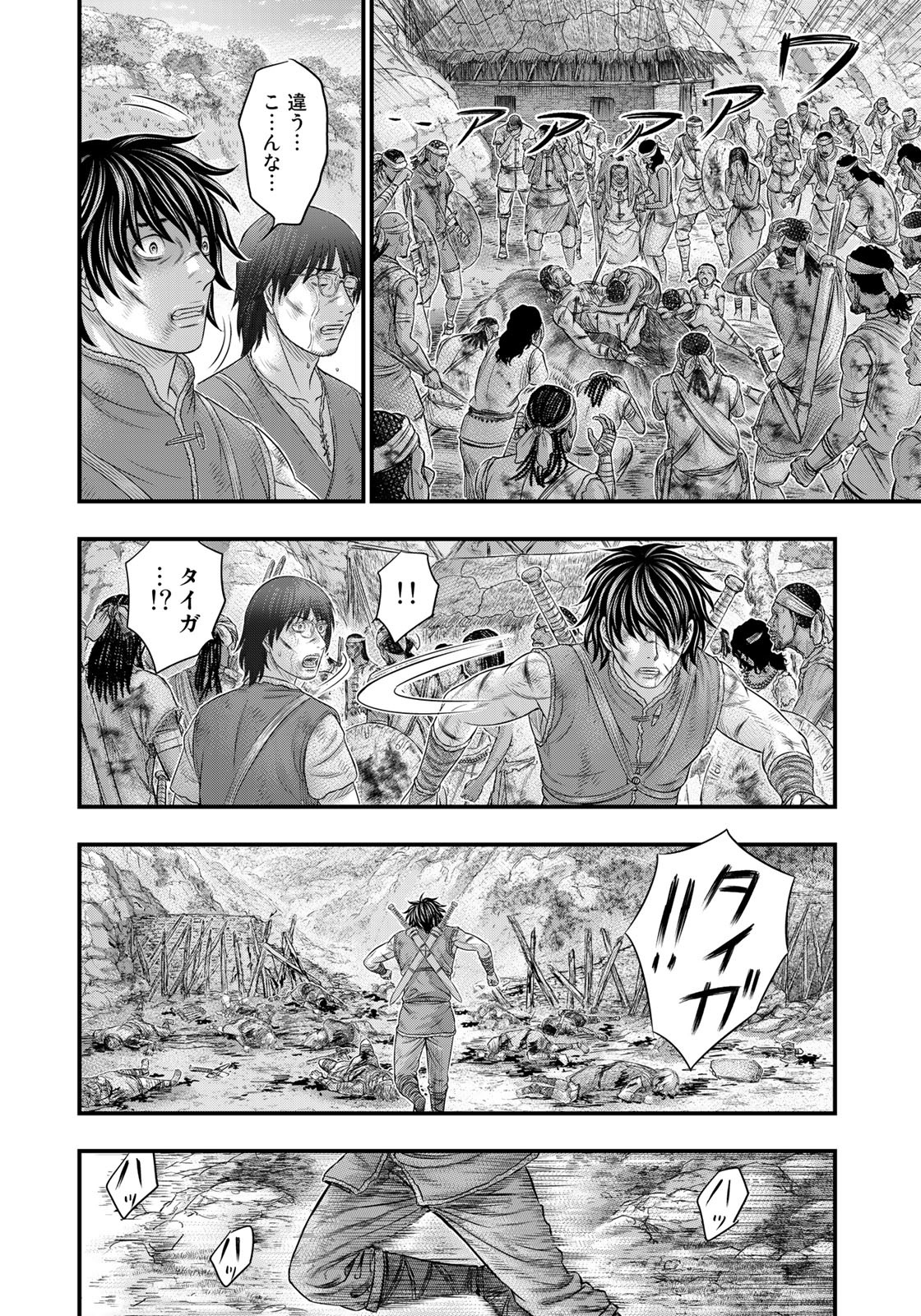 Sousei no Taiga Chap 99 - Next Chap 100