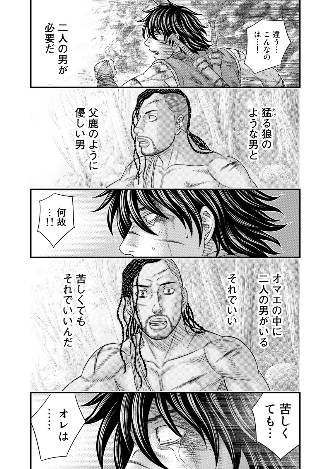Sousei no Taiga Chap 99 - Next Chap 100