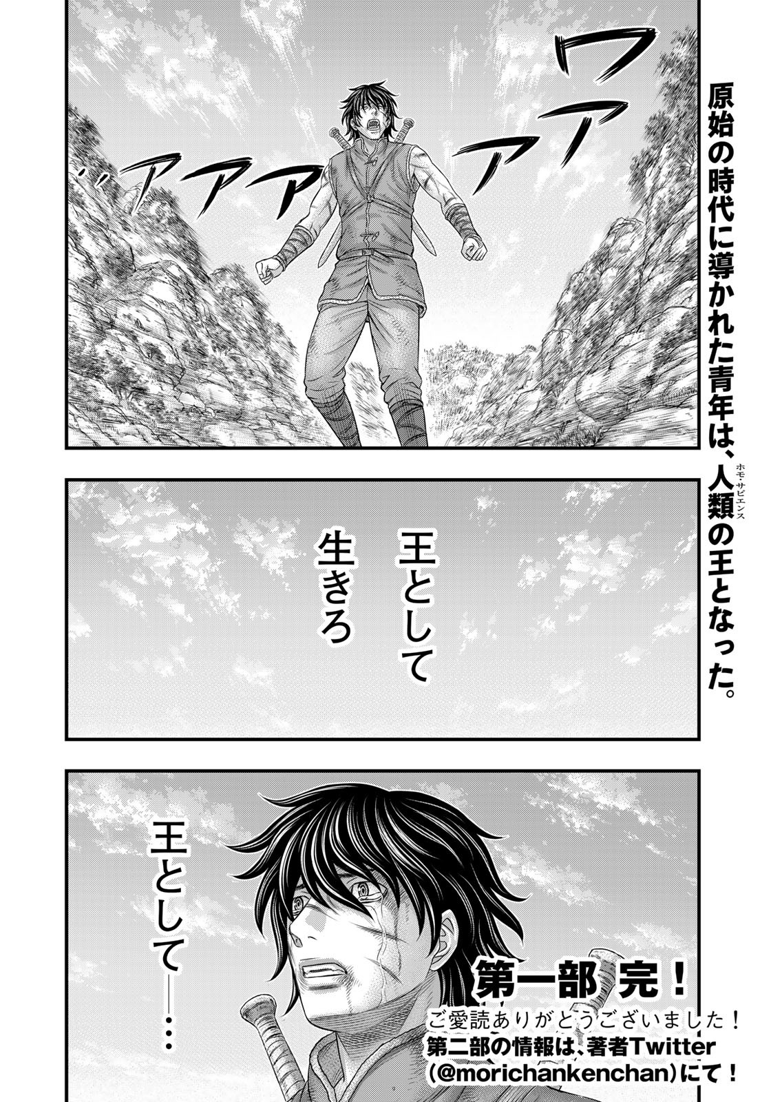 Sousei no Taiga Chap 99 - Next Chap 100