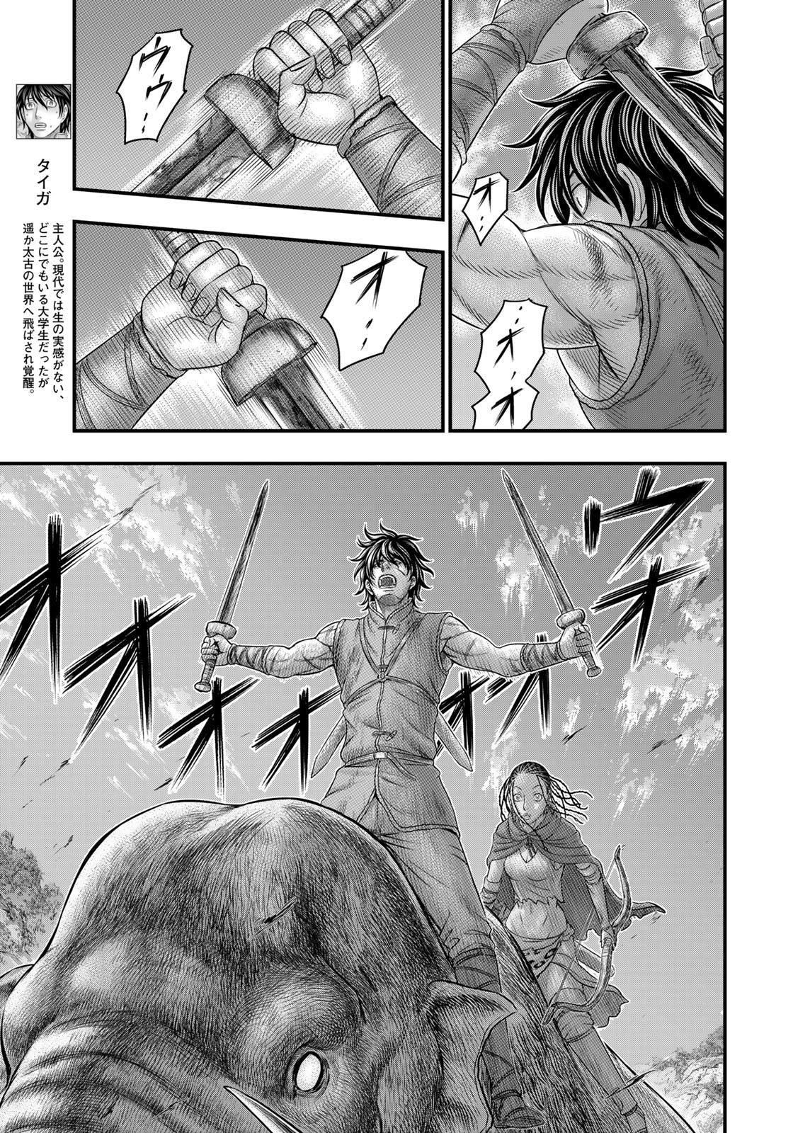 Sousei no Taiga Chap 99 - Next Chap 100