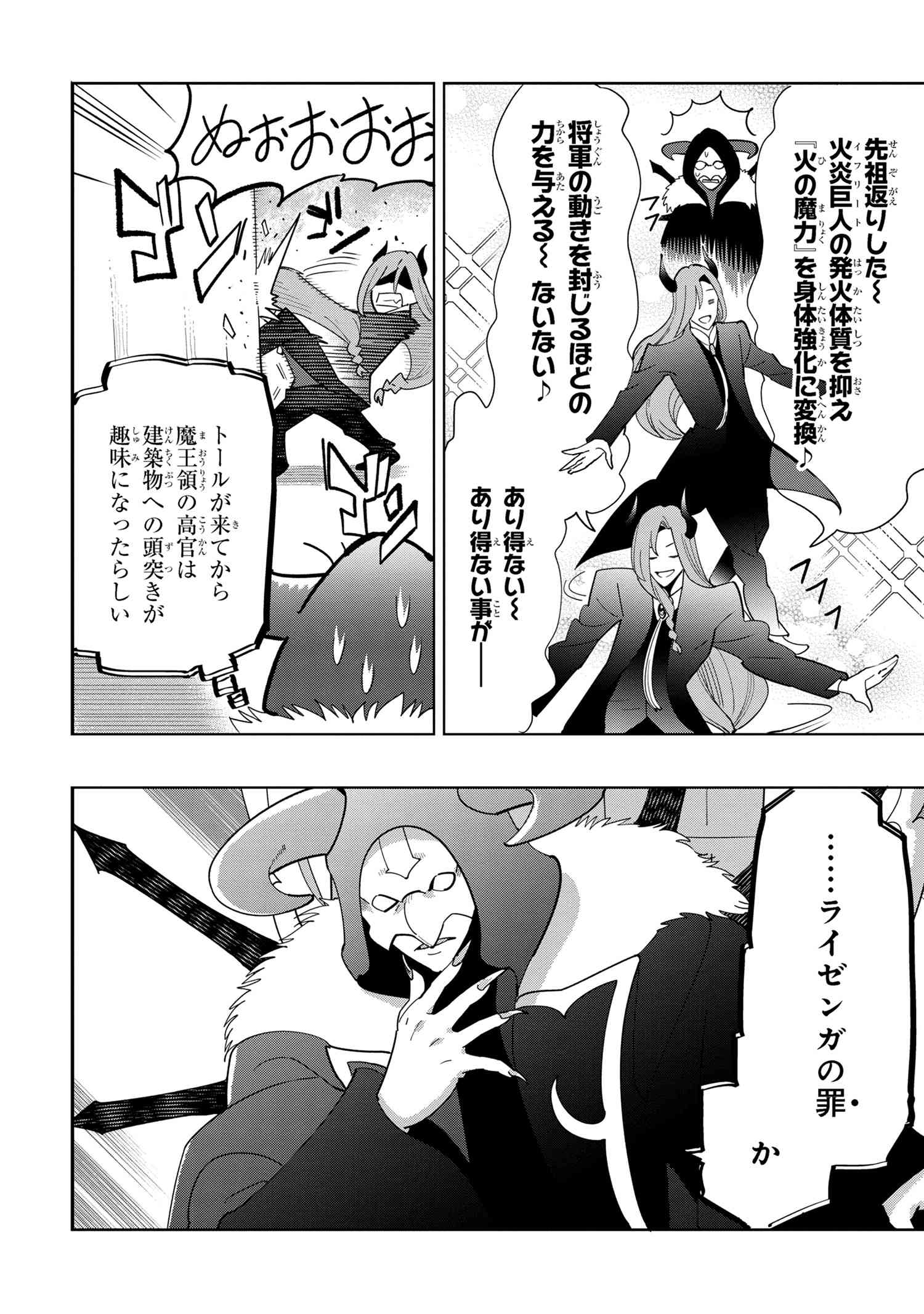 創造錬金術師は自由を謳歌する 故郷を追放されたら、魔王のお膝元で超絶効果のマジックアイテム作り放題になりました Chap 9.3 - Next Chap 10.3