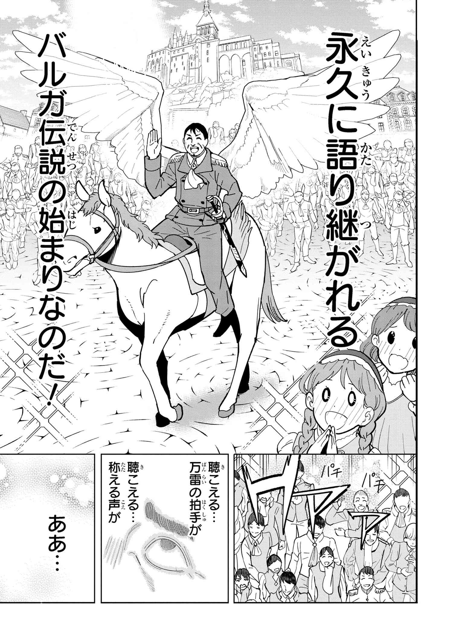 創造錬金術師は自由を謳歌する 故郷を追放されたら、魔王のお膝元で超絶効果のマジックアイテム作り放題になりました Chap 10.5 - Next Chap 11.5