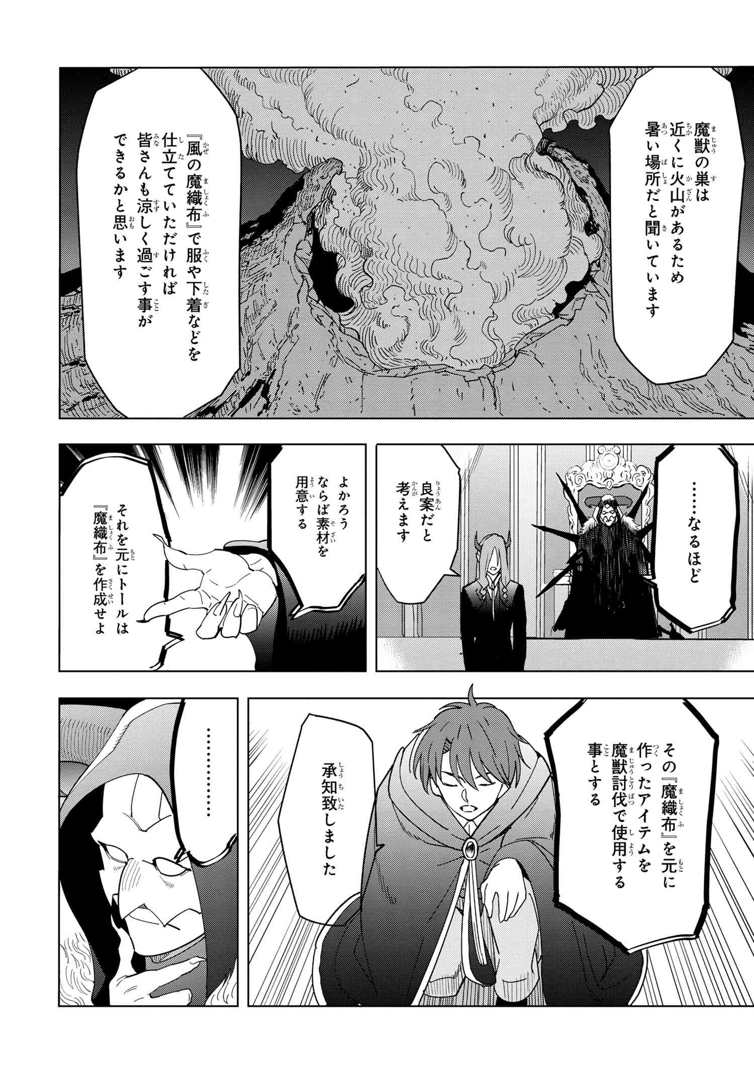 創造錬金術師は自由を謳歌する 故郷を追放されたら、魔王のお膝元で超絶効果のマジックアイテム作り放題になりました Chap 12.2 - Next Chap 13.2