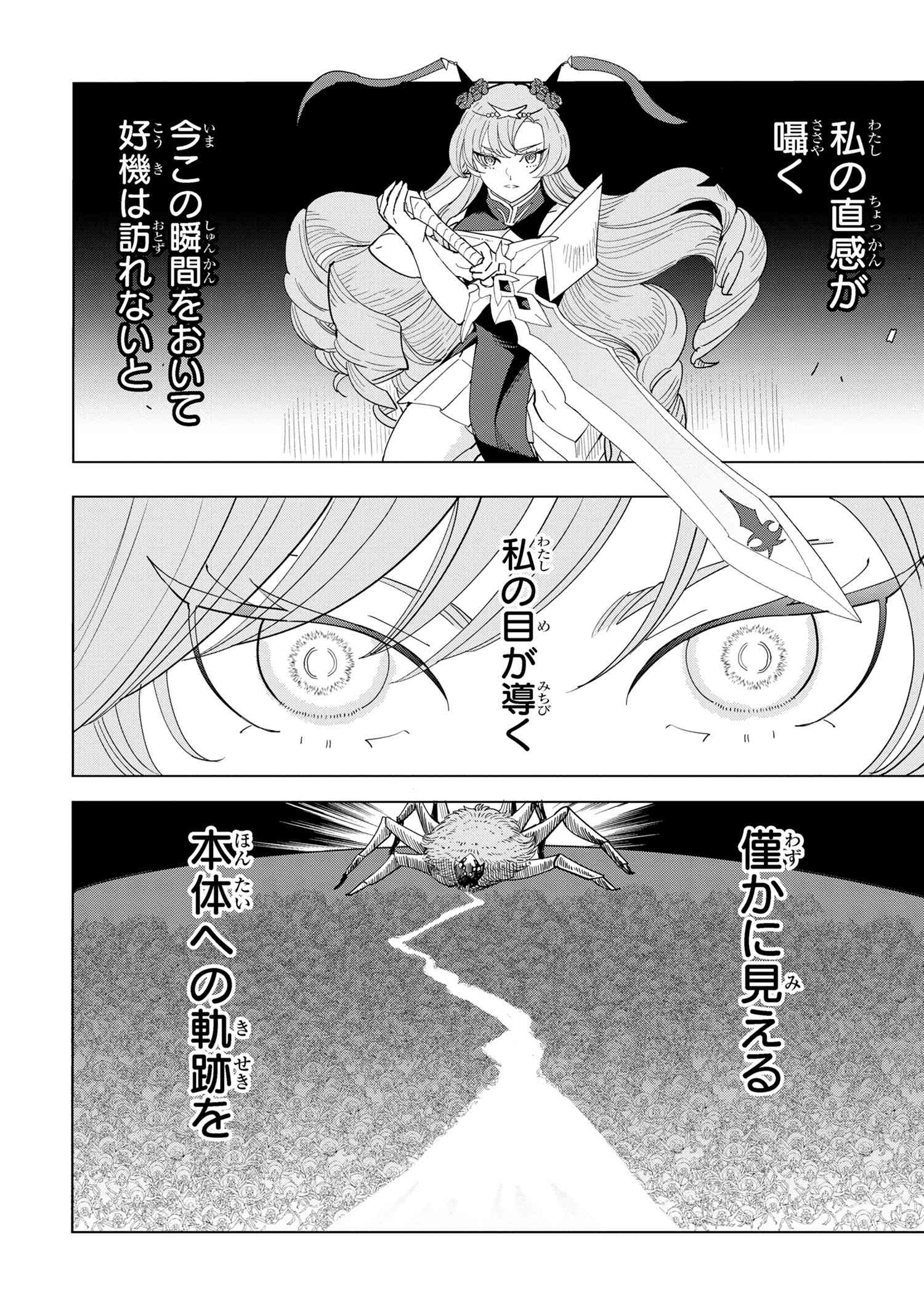 創造錬金術師は自由を謳歌する 故郷を追放されたら、魔王のお膝元で超絶効果のマジックアイテム作り放題になりました Chap 13.5 - Next Chap 14.5