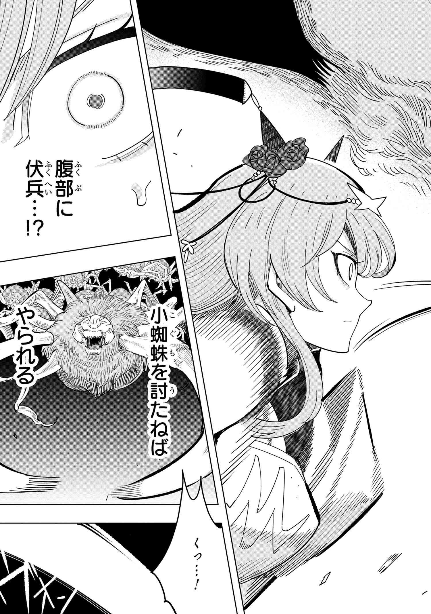 創造錬金術師は自由を謳歌する 故郷を追放されたら、魔王のお膝元で超絶効果のマジックアイテム作り放題になりました Chap 13.5 - Next Chap 14.5