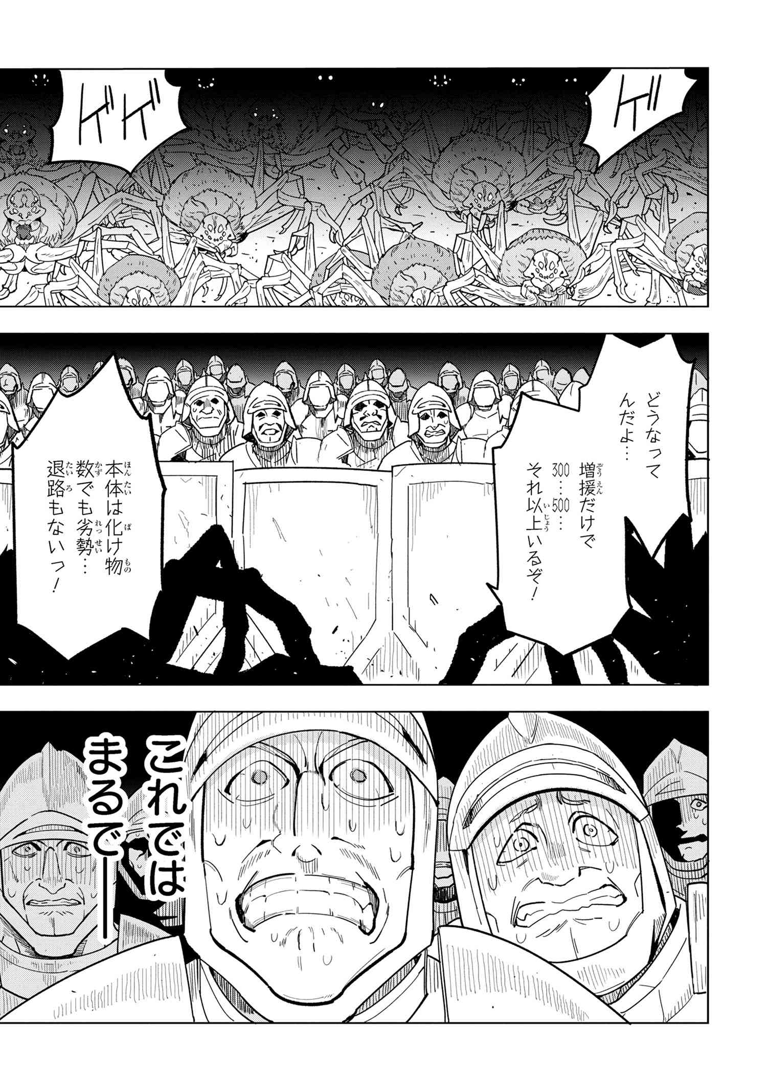 創造錬金術師は自由を謳歌する 故郷を追放されたら、魔王のお膝元で超絶効果のマジックアイテム作り放題になりました Chap 13.6 - Next Chap 14.6