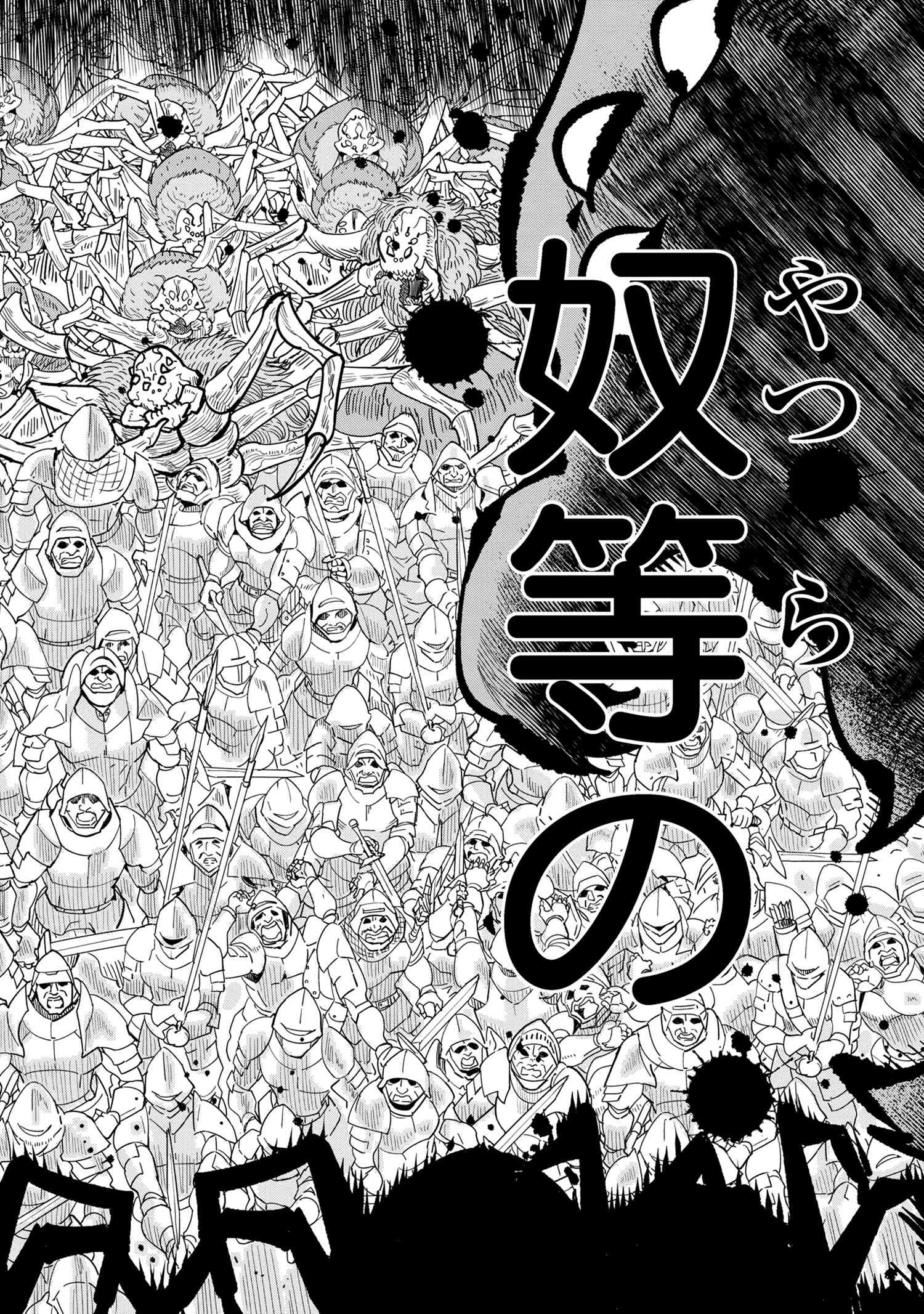 創造錬金術師は自由を謳歌する 故郷を追放されたら、魔王のお膝元で超絶効果のマジックアイテム作り放題になりました Chap 13.6 - Next Chap 14.6