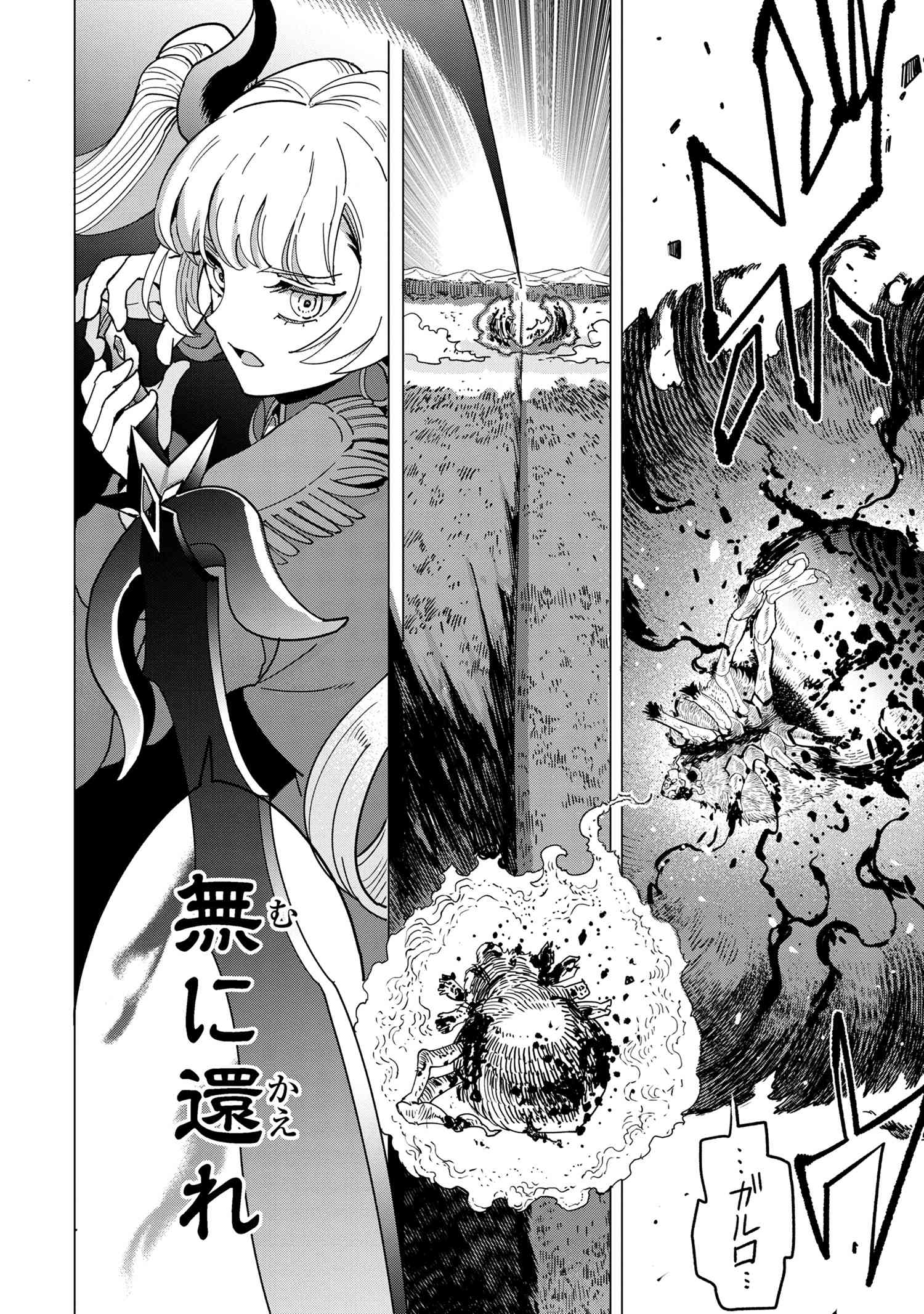 創造錬金術師は自由を謳歌する 故郷を追放されたら、魔王のお膝元で超絶効果のマジックアイテム作り放題になりました Chap 14.5 - Next Chap 15.5