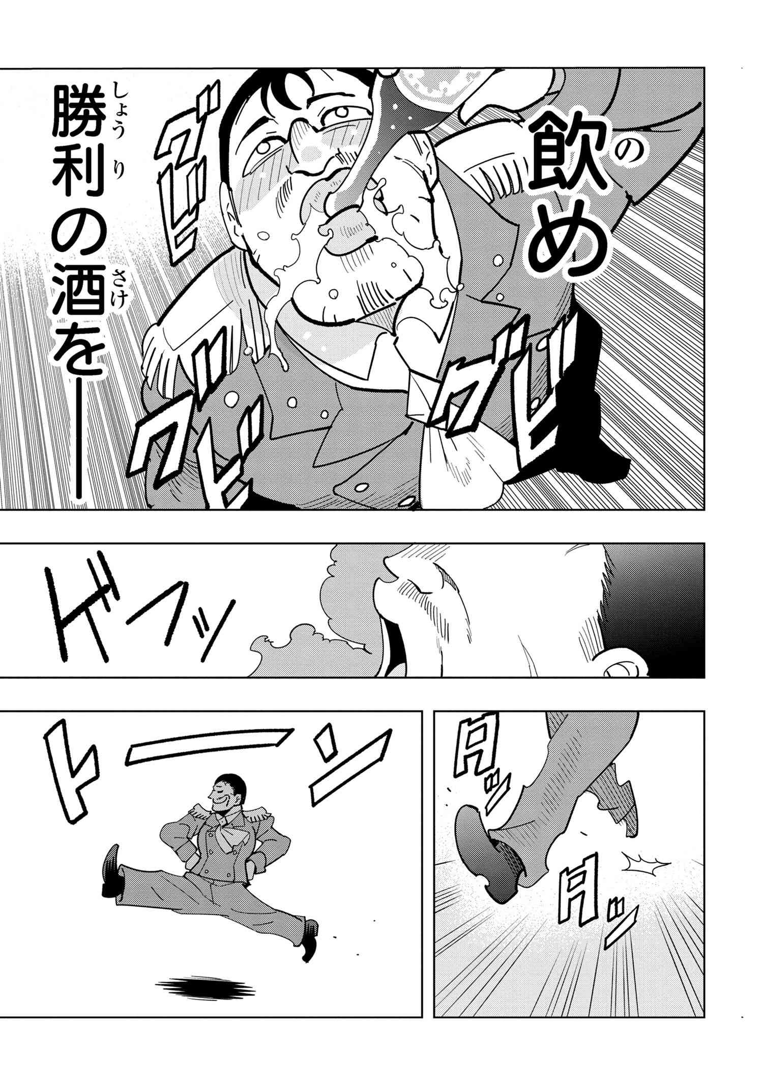 創造錬金術師は自由を謳歌する 故郷を追放されたら、魔王のお膝元で超絶効果のマジックアイテム作り放題になりました Chap 15.6 - Next Chap 16.6