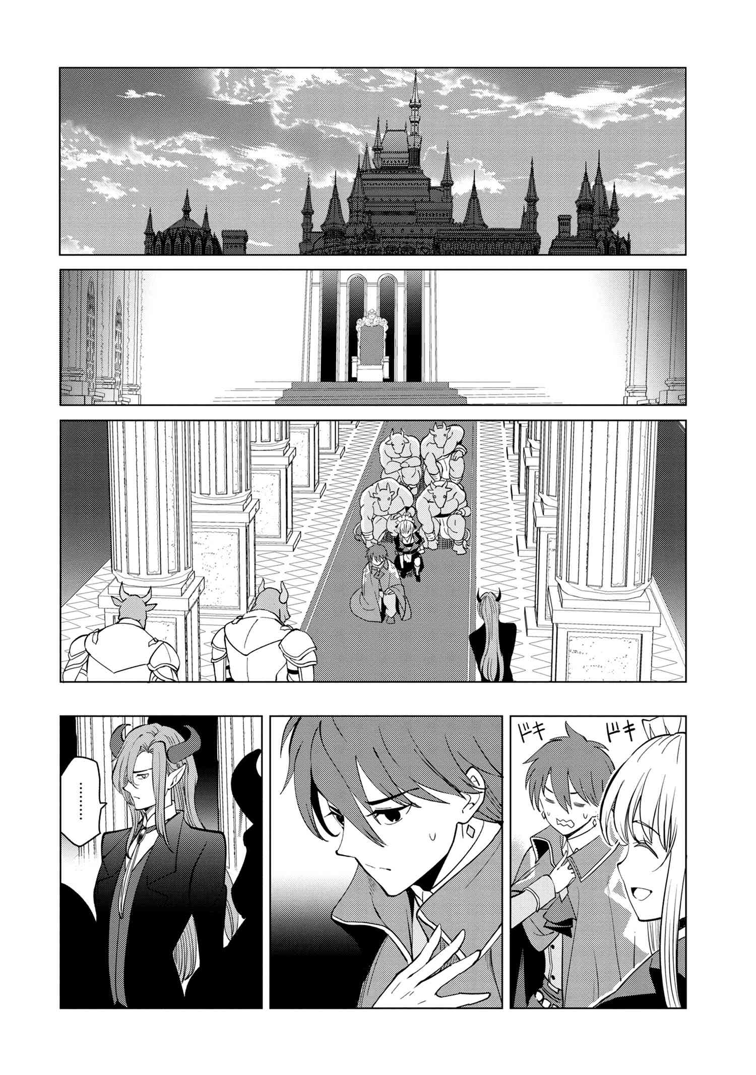 創造錬金術師は自由を謳歌する 故郷を追放されたら、魔王のお膝元で超絶効果のマジックアイテム作り放題になりました Chap 2.1 - Next Chap 3.1