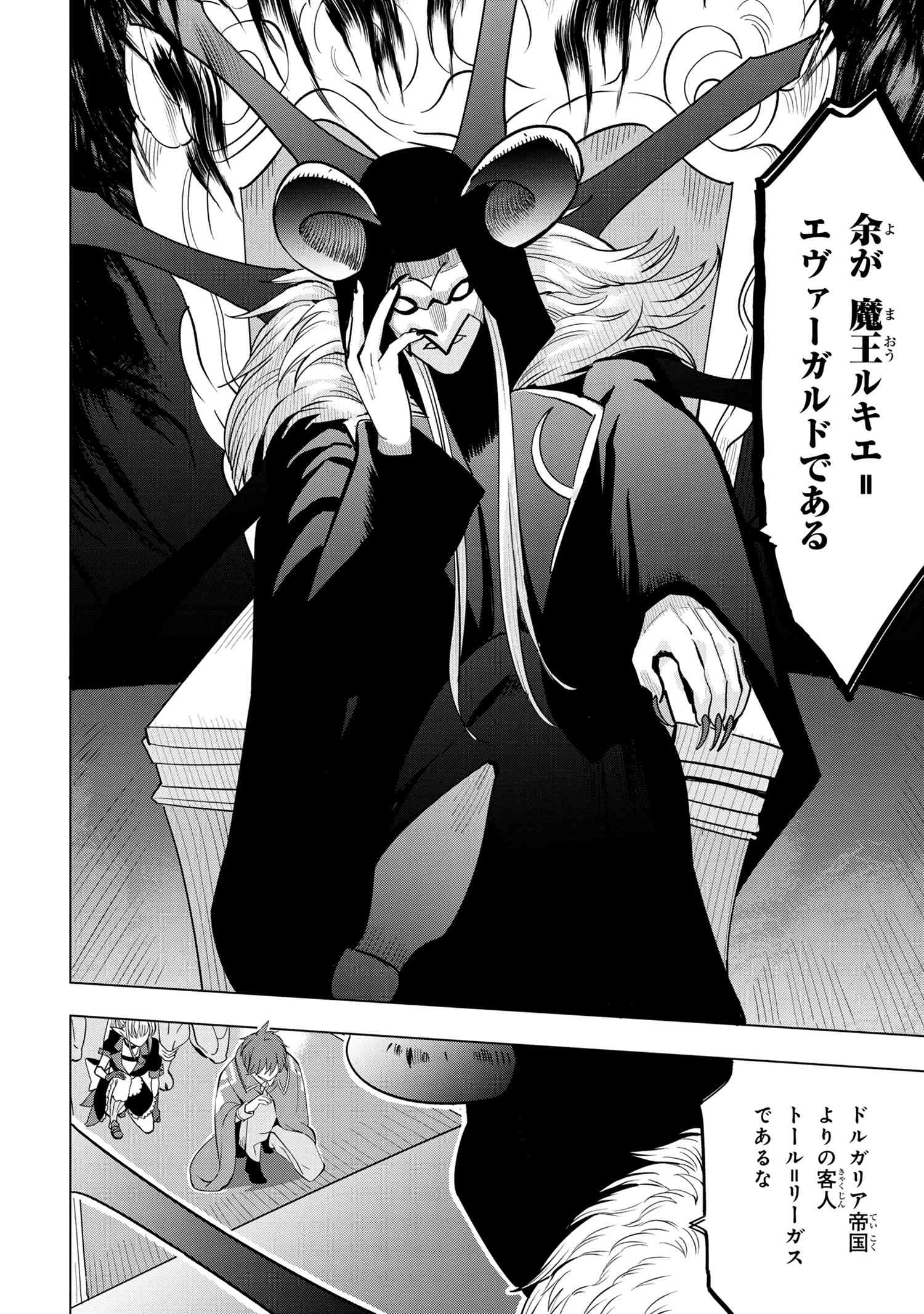 創造錬金術師は自由を謳歌する 故郷を追放されたら、魔王のお膝元で超絶効果のマジックアイテム作り放題になりました Chap 2.1 - Next Chap 3.1