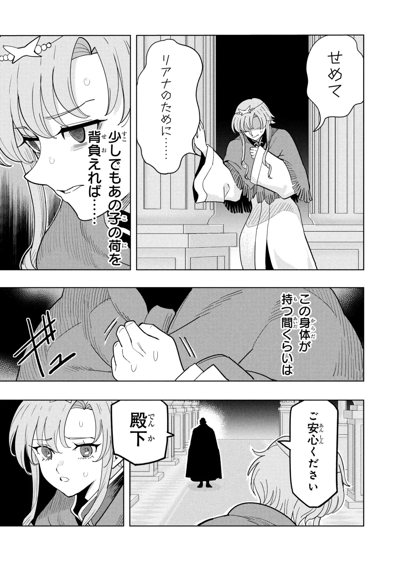 創造錬金術師は自由を謳歌する 故郷を追放されたら、魔王のお膝元で超絶効果のマジックアイテム作り放題になりました Chap 21.3 - Next Chap 22.3