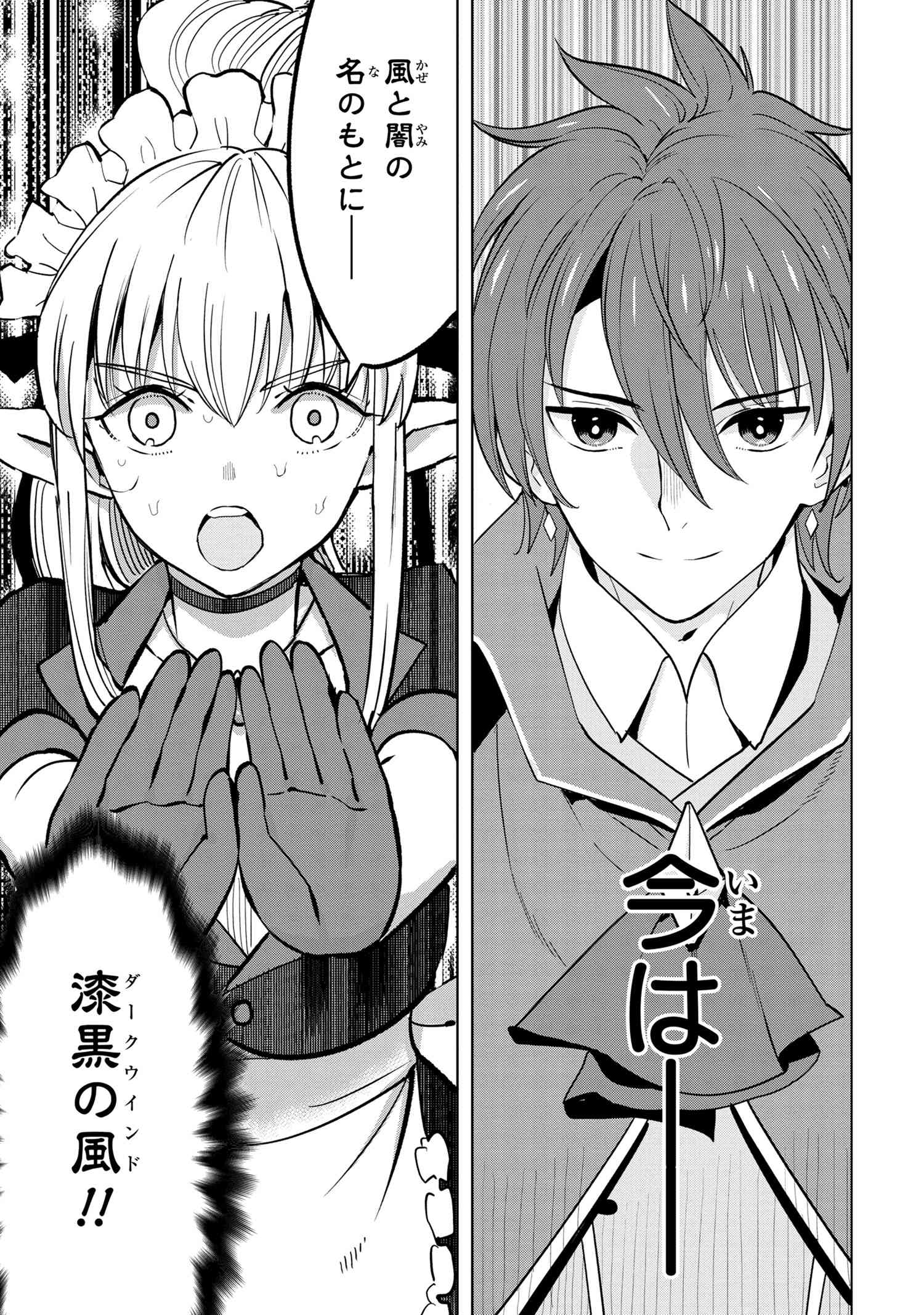 創造錬金術師は自由を謳歌する 故郷を追放されたら、魔王のお膝元で超絶効果のマジックアイテム作り放題になりました Chap 3.4 - Next Chap 4.4