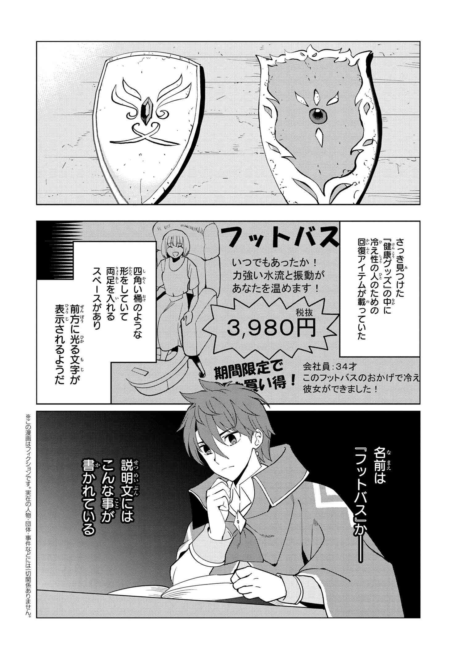 創造錬金術師は自由を謳歌する 故郷を追放されたら、魔王のお膝元で超絶効果のマジックアイテム作り放題になりました Chap 3.2 - Next Chap 4.2