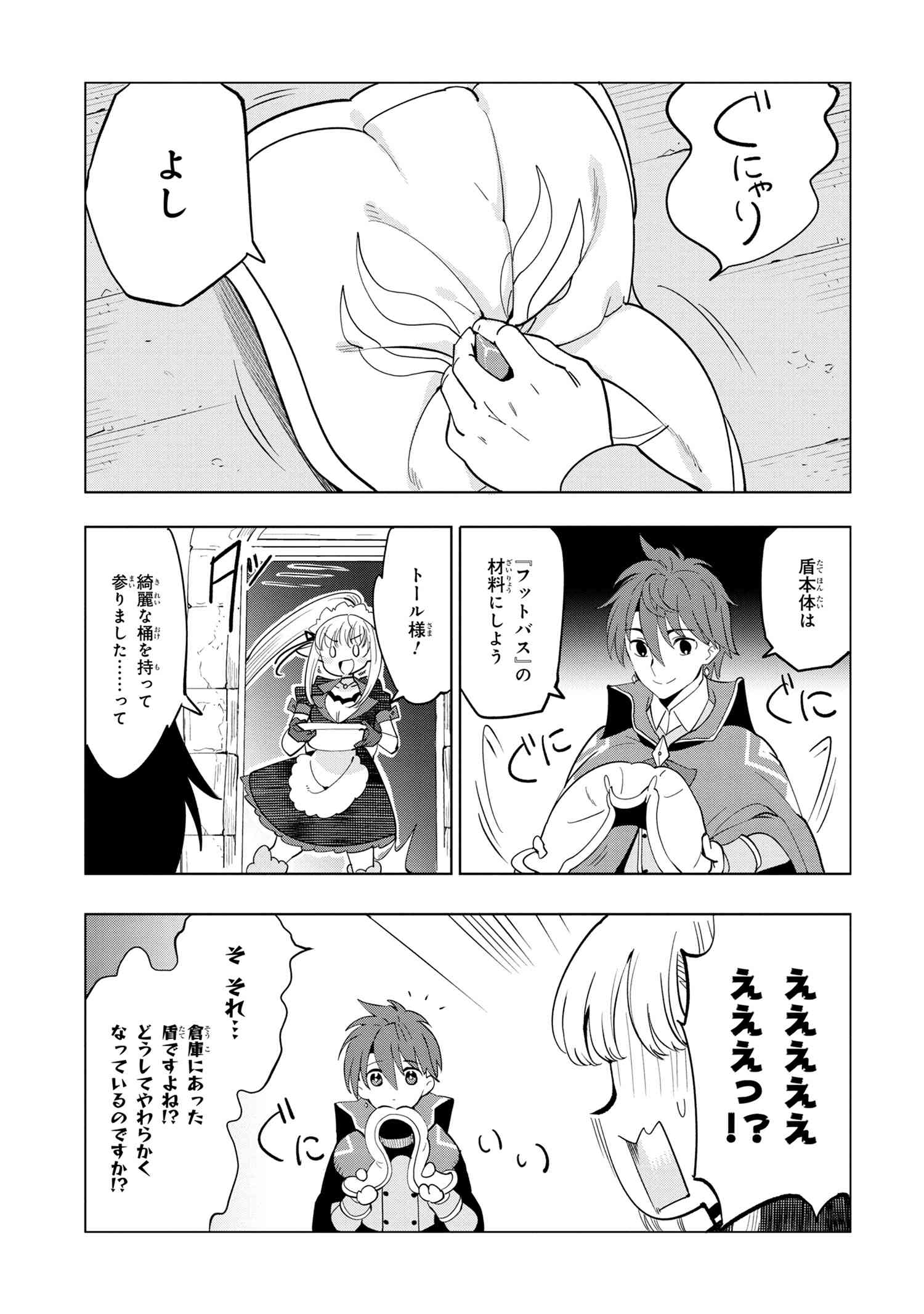 創造錬金術師は自由を謳歌する 故郷を追放されたら、魔王のお膝元で超絶効果のマジックアイテム作り放題になりました Chap 3.2 - Next Chap 4.2