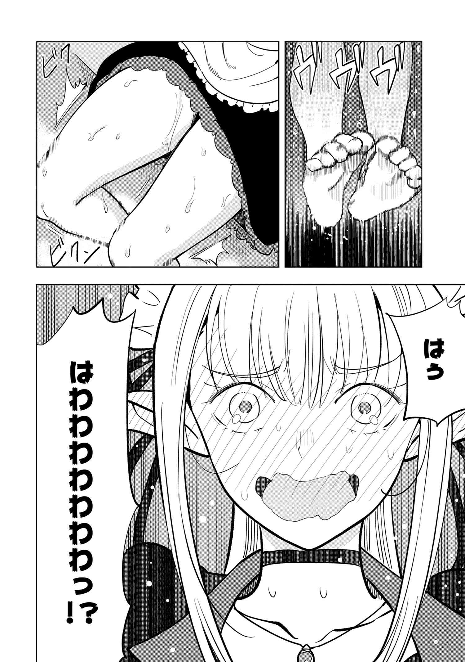 創造錬金術師は自由を謳歌する 故郷を追放されたら、魔王のお膝元で超絶効果のマジックアイテム作り放題になりました Chap 3.3 - Next Chap 4.3