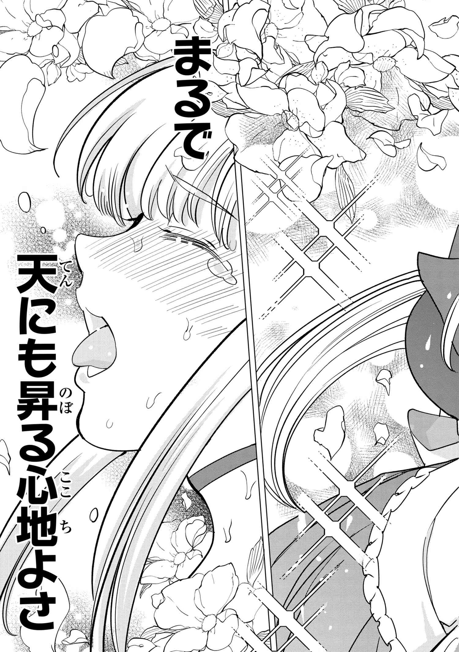 創造錬金術師は自由を謳歌する 故郷を追放されたら、魔王のお膝元で超絶効果のマジックアイテム作り放題になりました Chap 3.3 - Next Chap 4.3
