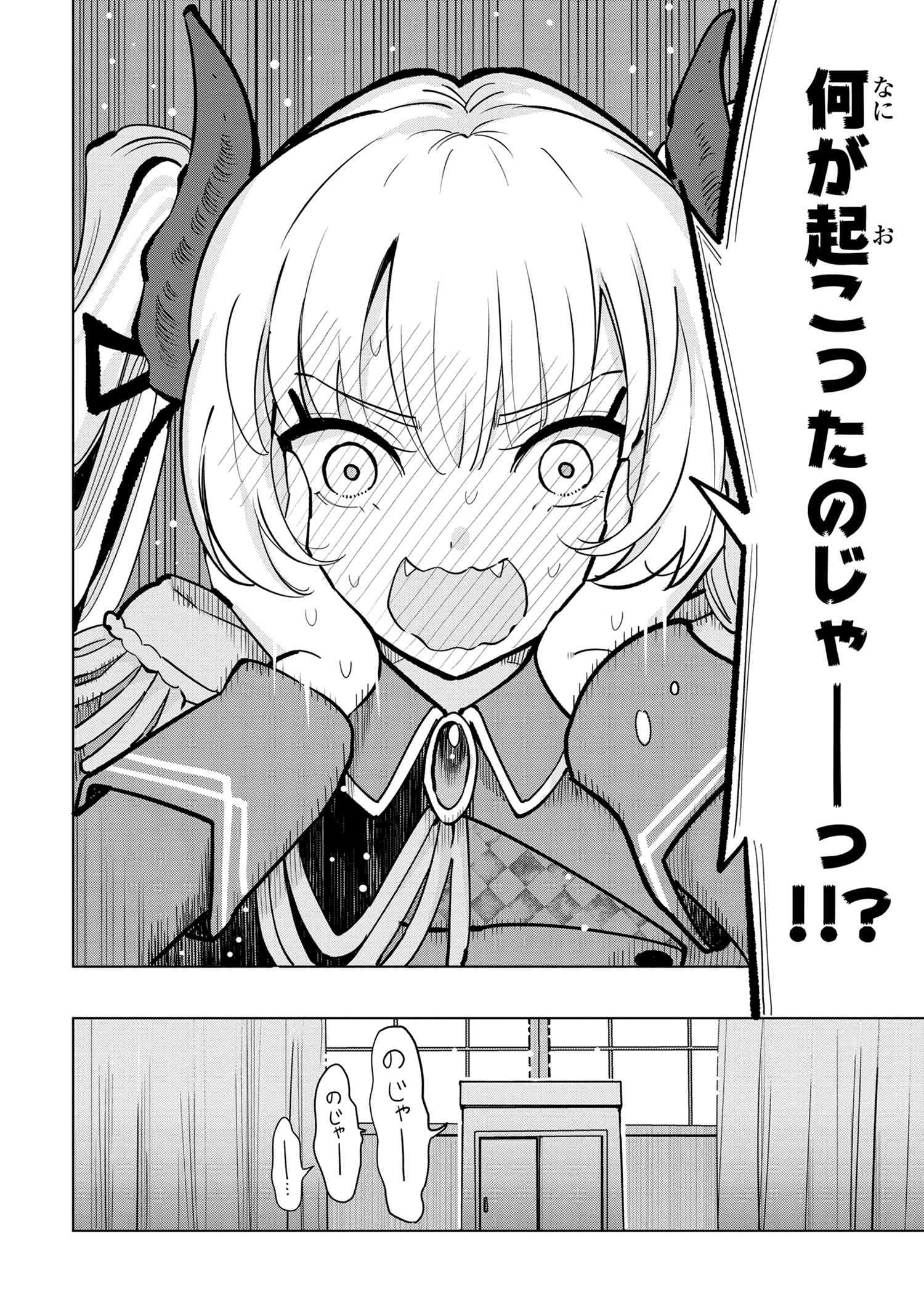 創造錬金術師は自由を謳歌する 故郷を追放されたら、魔王のお膝元で超絶効果のマジックアイテム作り放題になりました Chap 4.5 - Next Chap 5.5