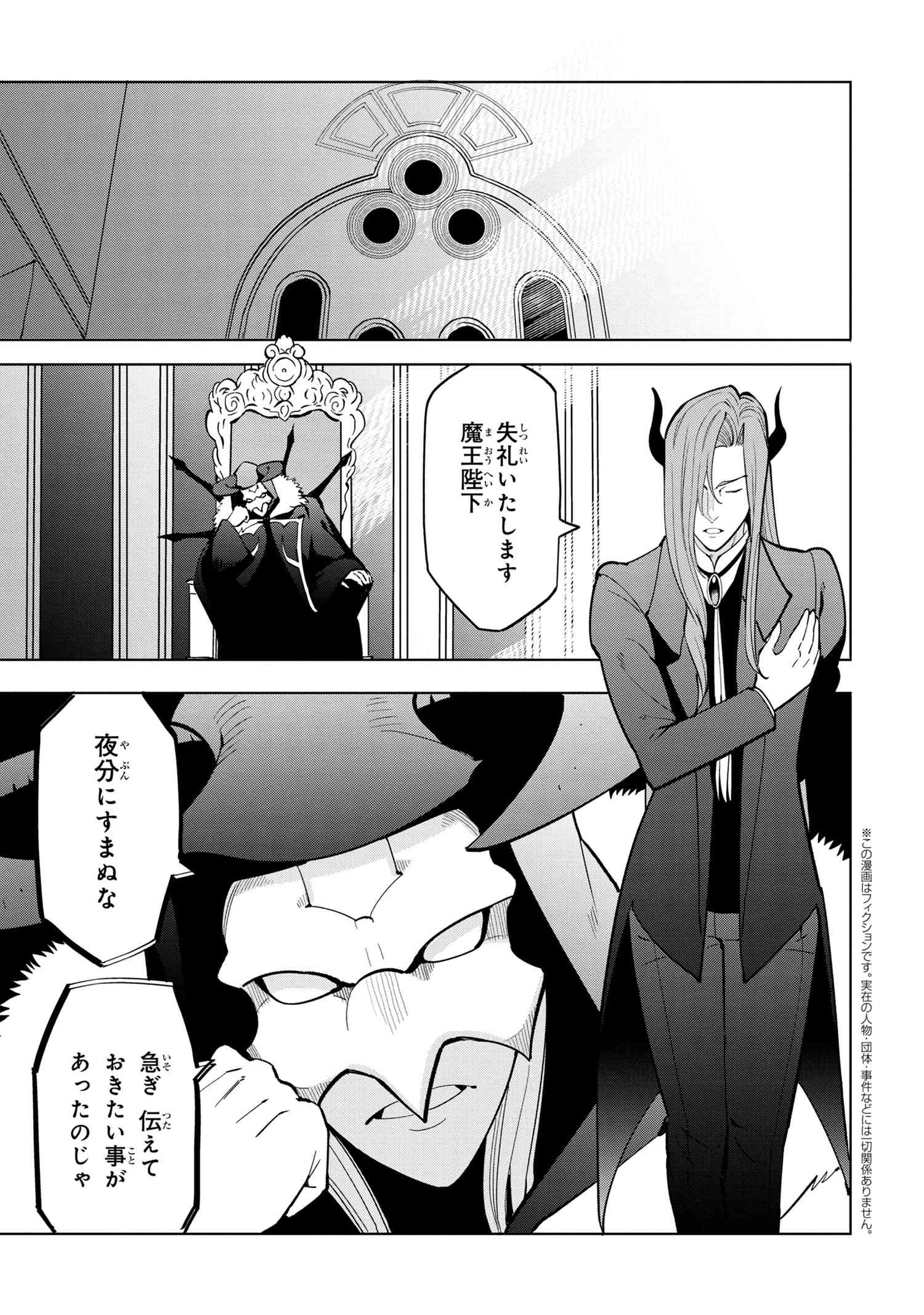 創造錬金術師は自由を謳歌する 故郷を追放されたら、魔王のお膝元で超絶効果のマジックアイテム作り放題になりました Chap 5.3 - Next Chap 6.3