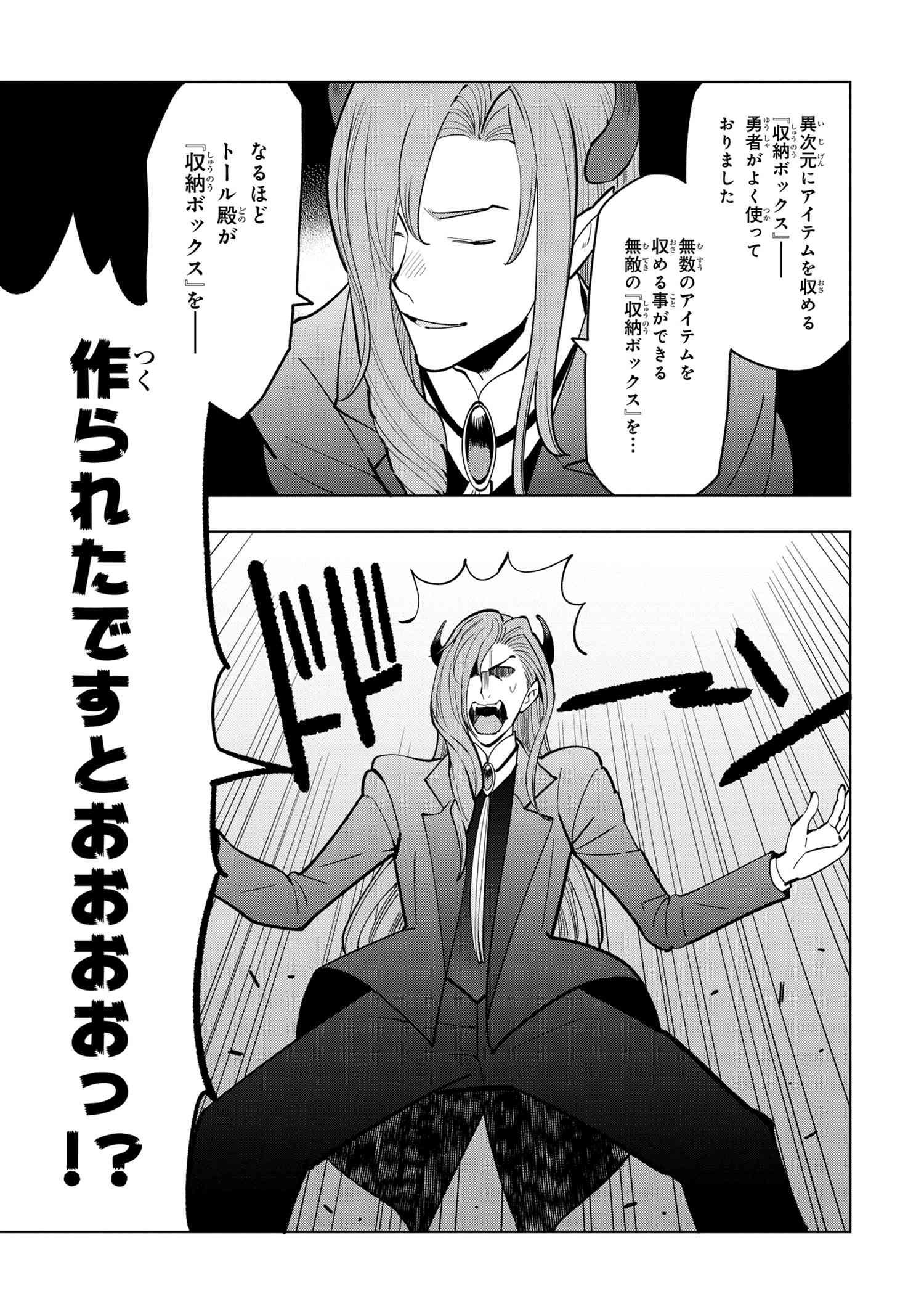 創造錬金術師は自由を謳歌する 故郷を追放されたら、魔王のお膝元で超絶効果のマジックアイテム作り放題になりました Chap 5.3 - Next Chap 6.3